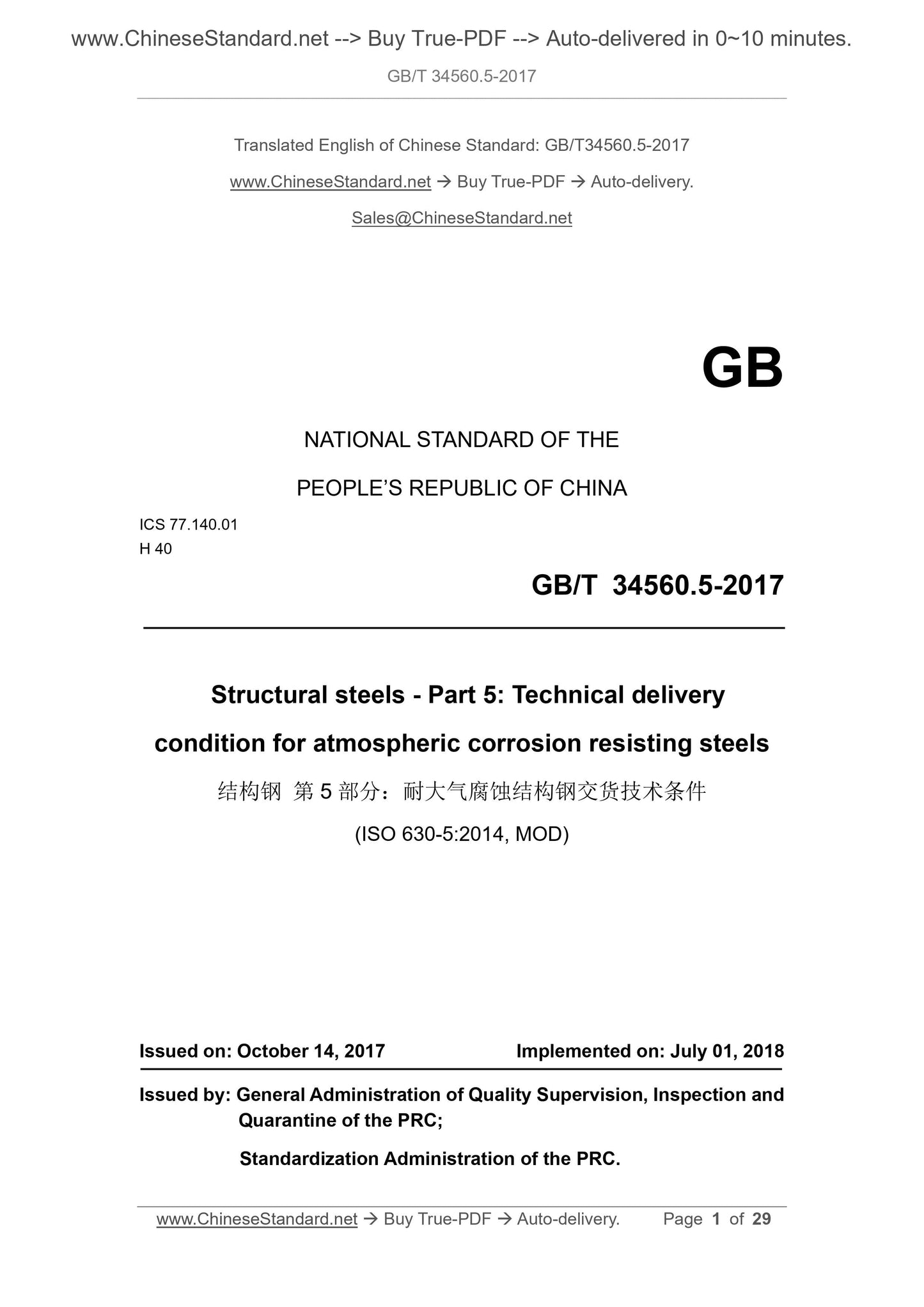GB/T 34560.5-2017 Page 1