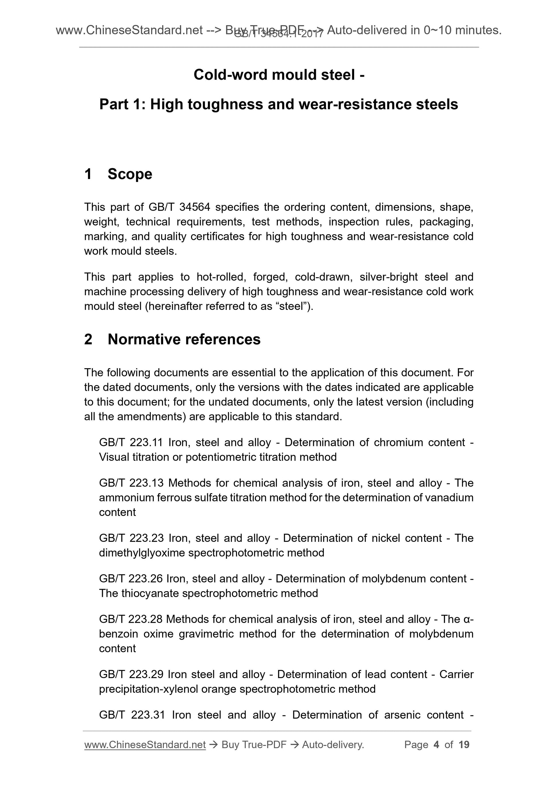 GB/T 34564.1-2017 Page 4