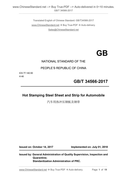 GB/T 34566-2017 Page 1