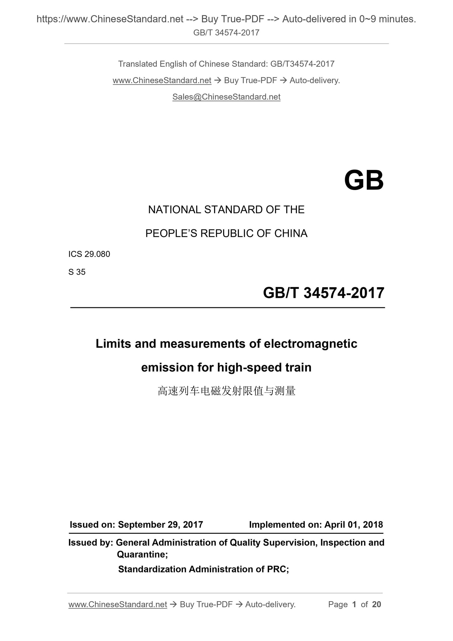 GB/T 34574-2017 Page 1