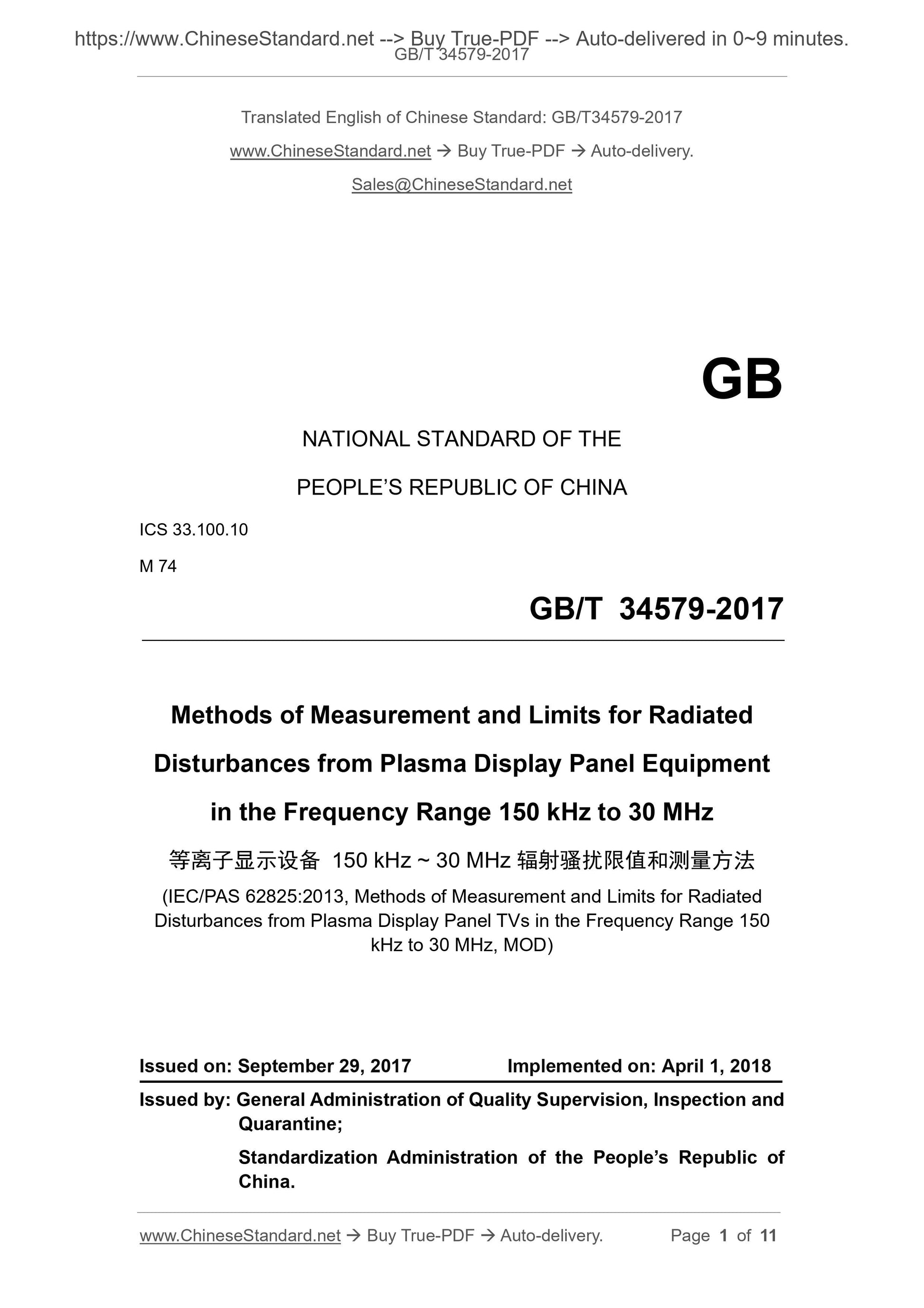 GB/T 34579-2017 Page 1