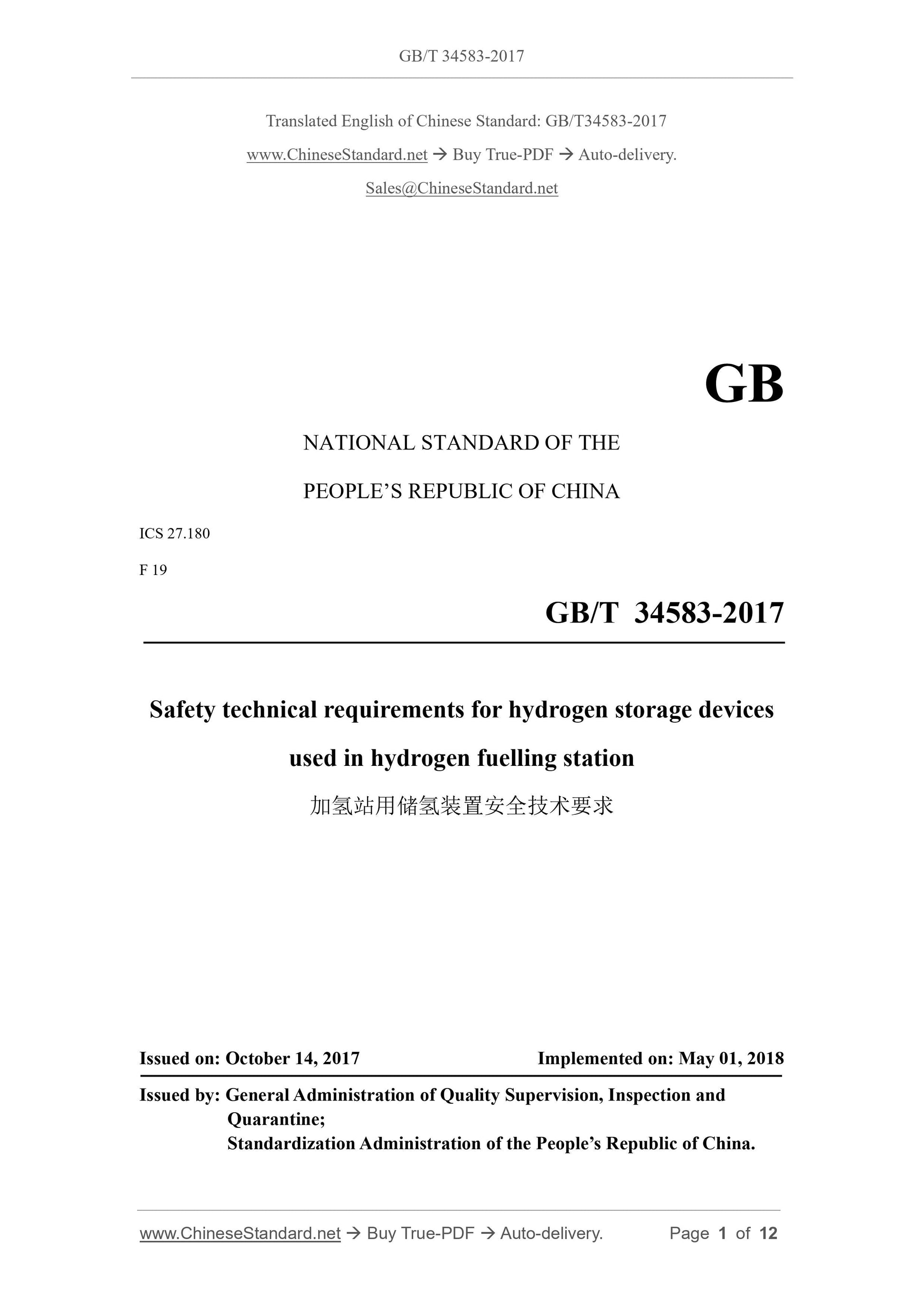 GB/T 34583-2017 Page 1