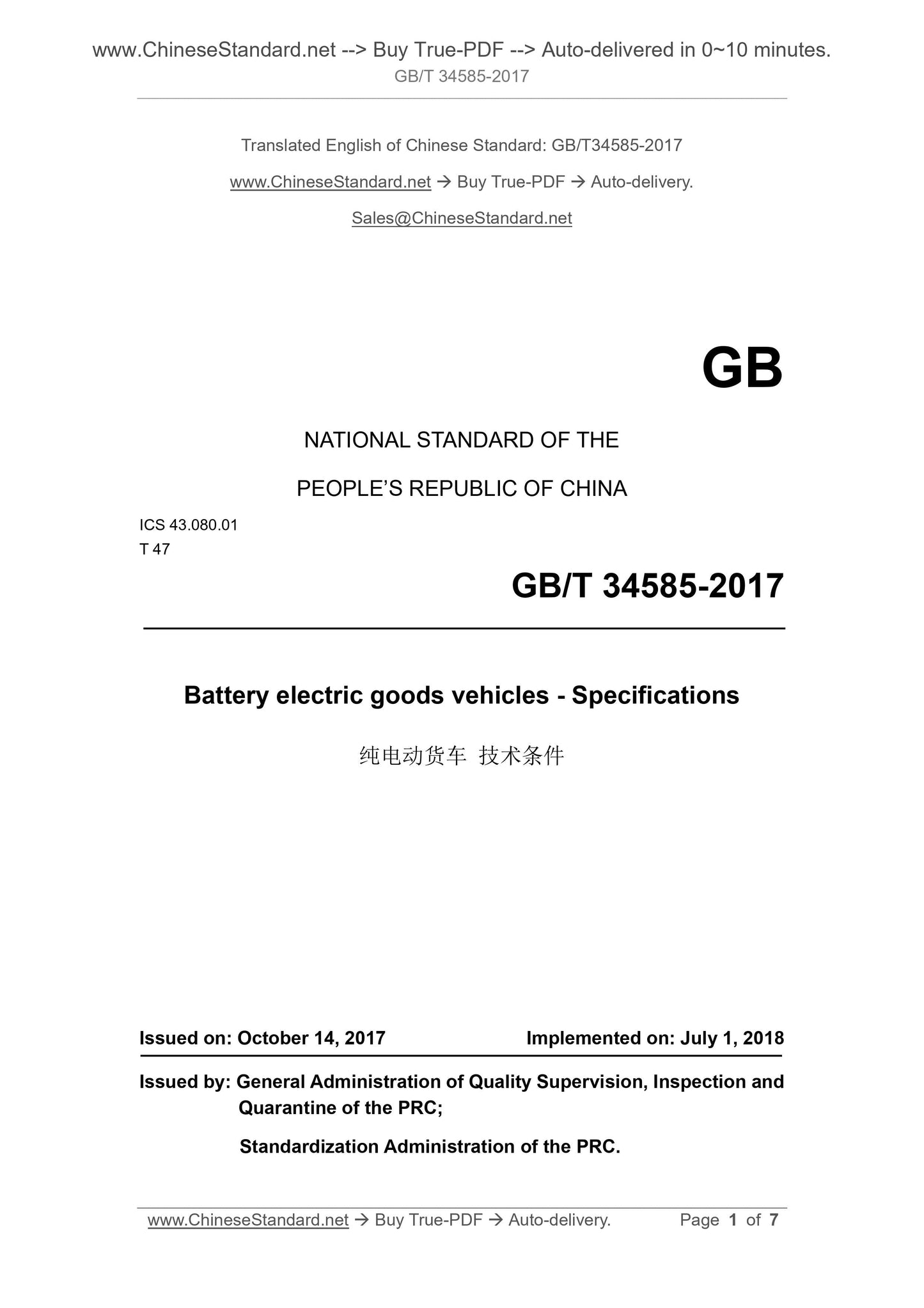 GB/T 34585-2017 Page 1