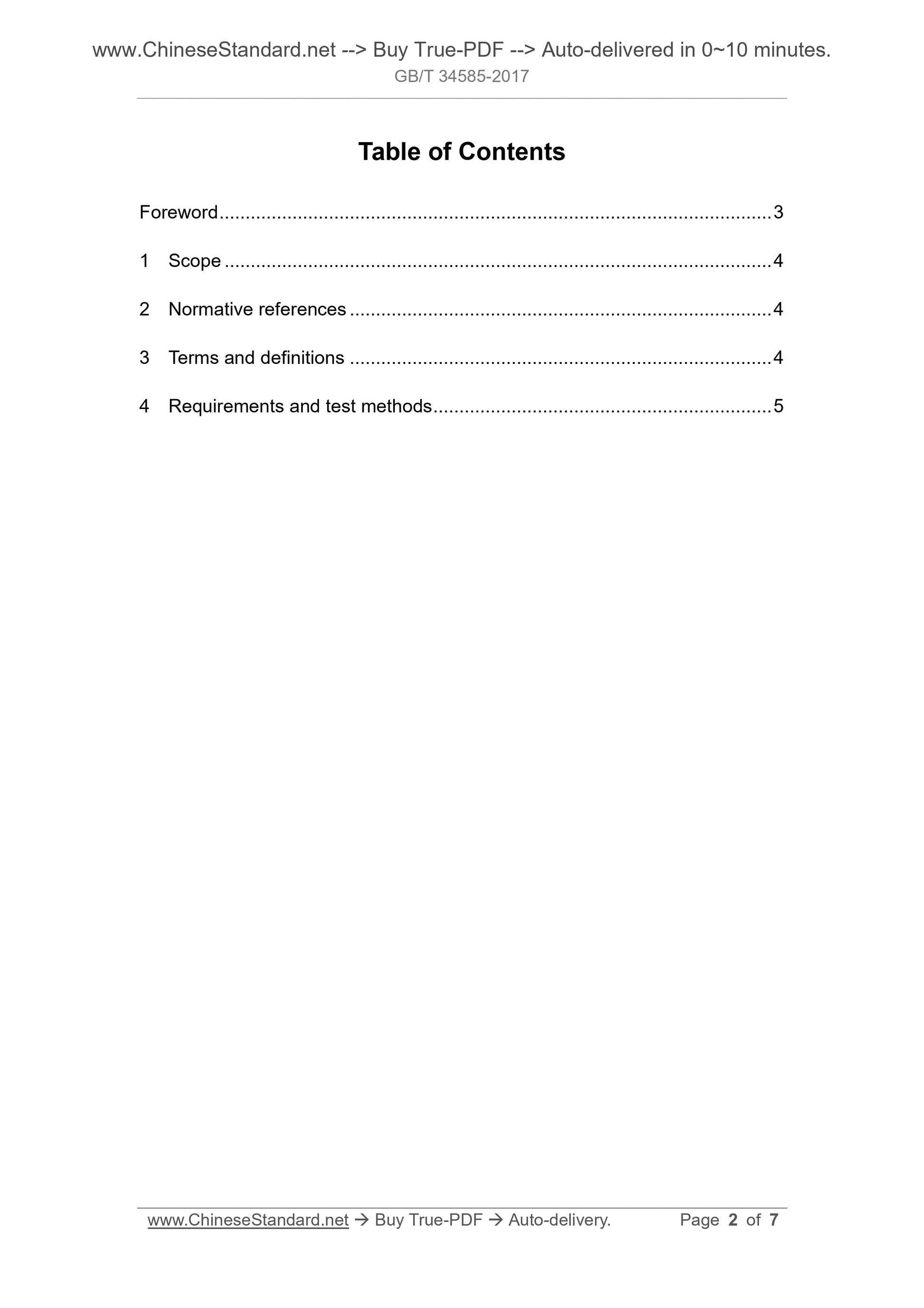 GB/T 34585-2017 Page 2