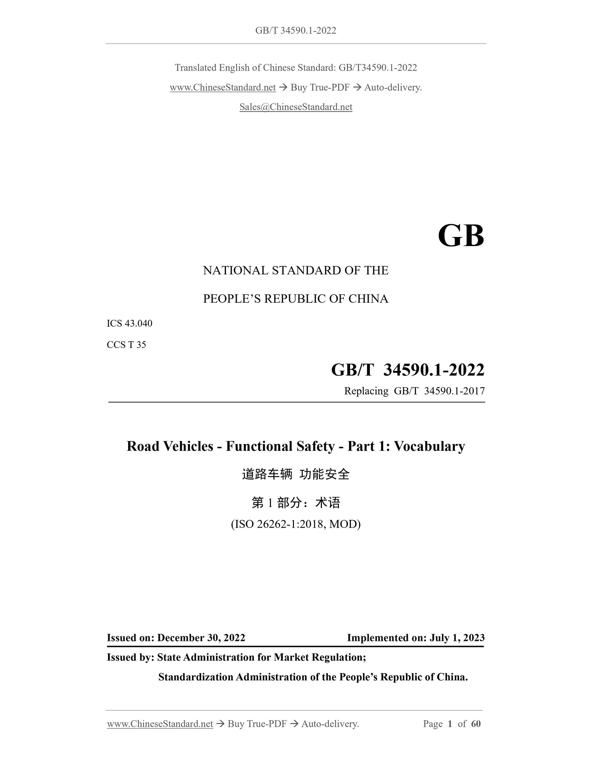 GB/T 34590.1-2022 Page 1
