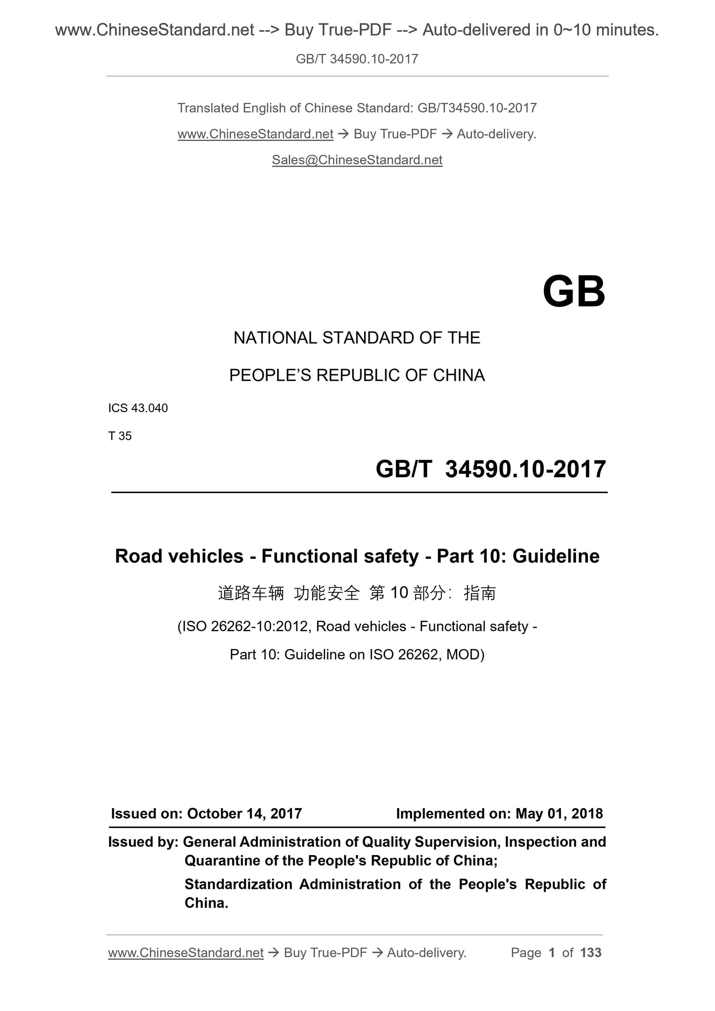 GB/T 34590.10-2017 Page 1