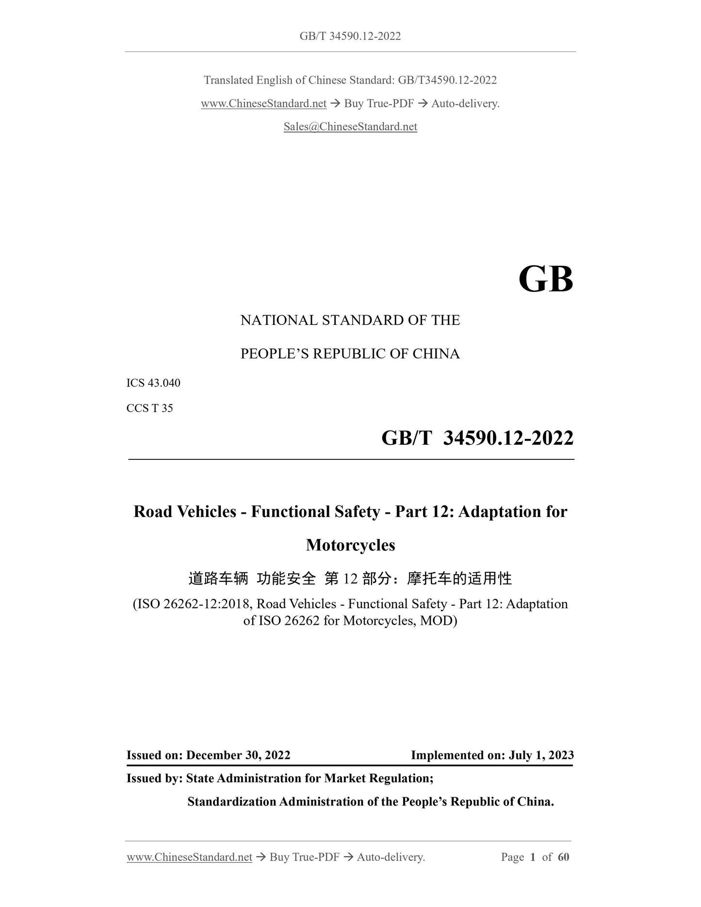 GB/T 34590.12-2022 Page 1
