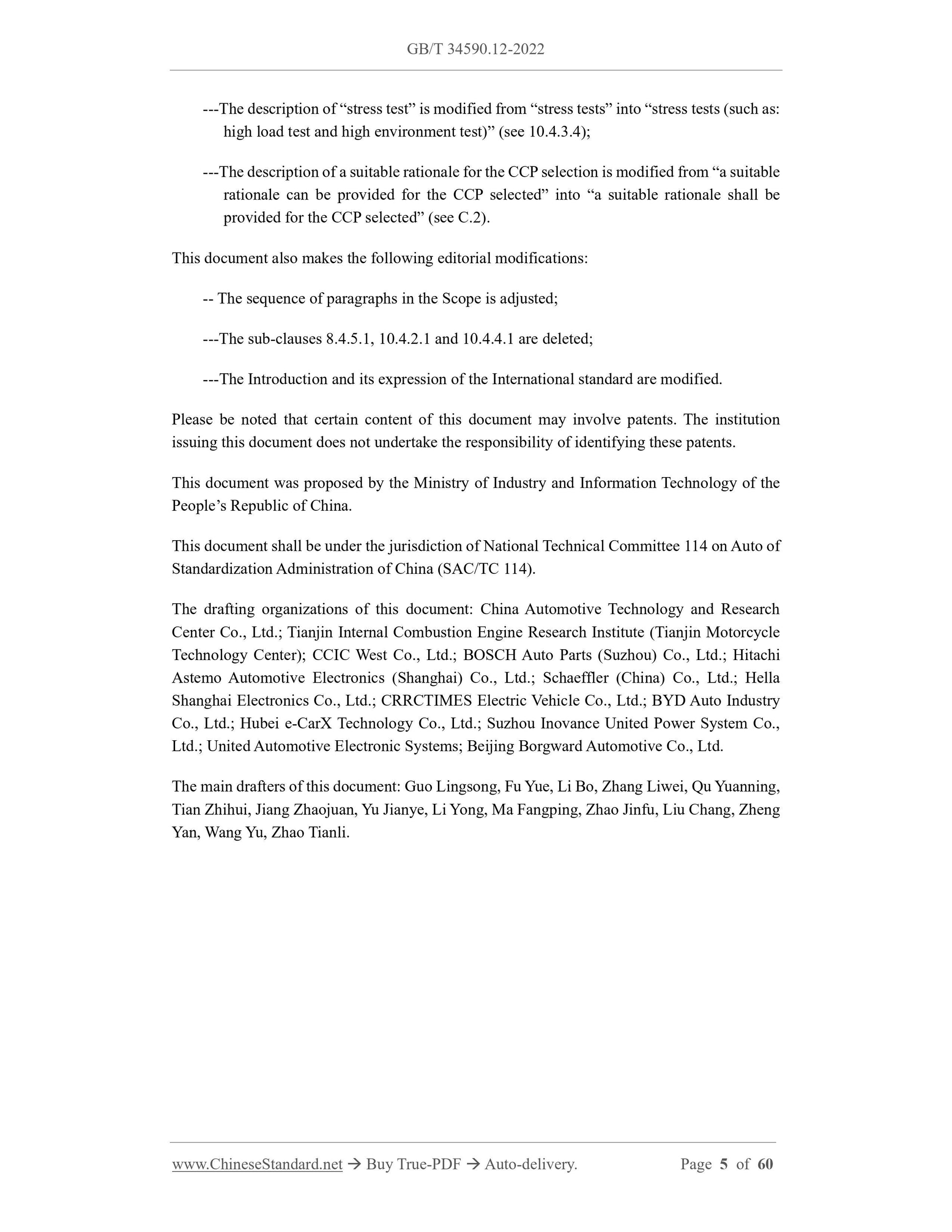 GB/T 34590.12-2022 Page 5