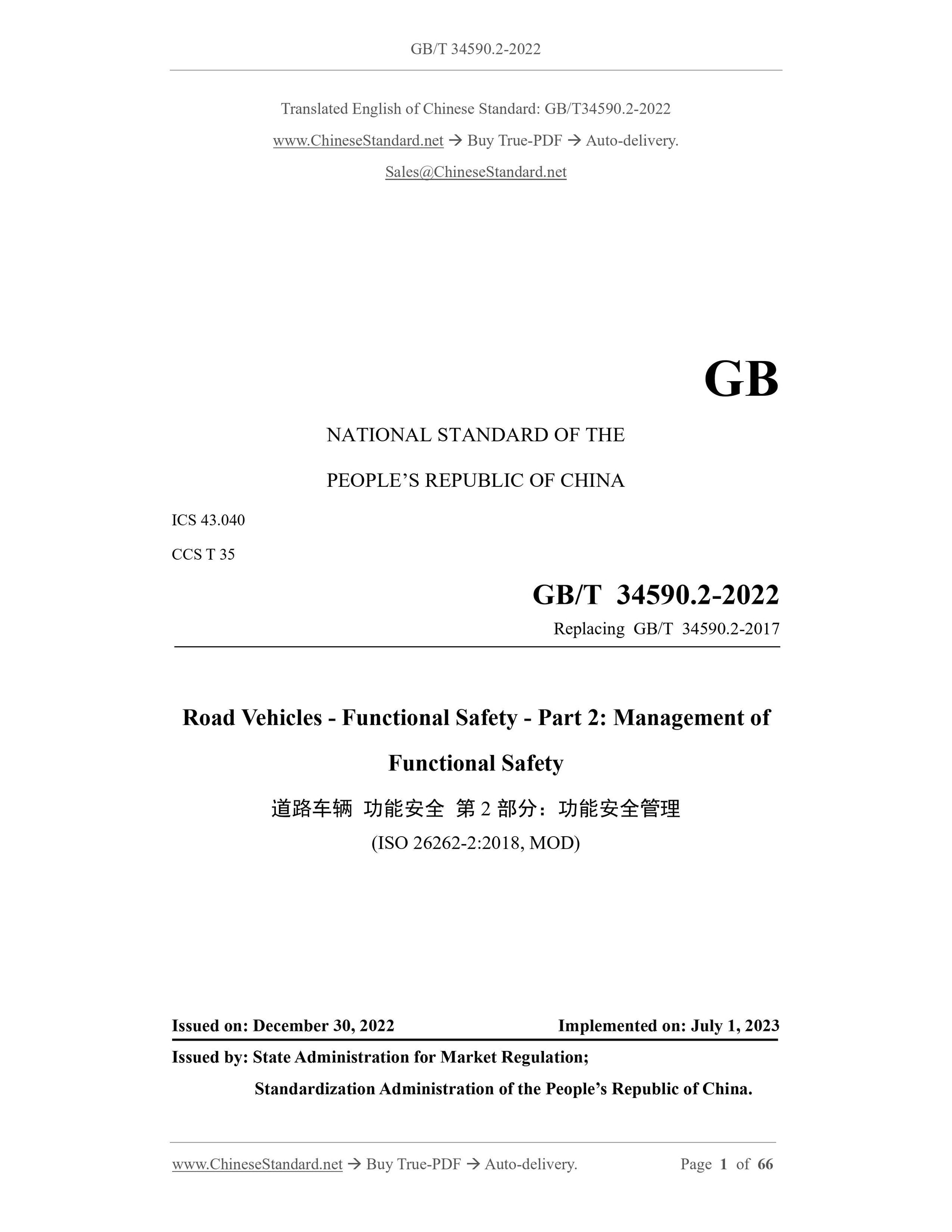 GB/T 34590.2-2022 Page 1