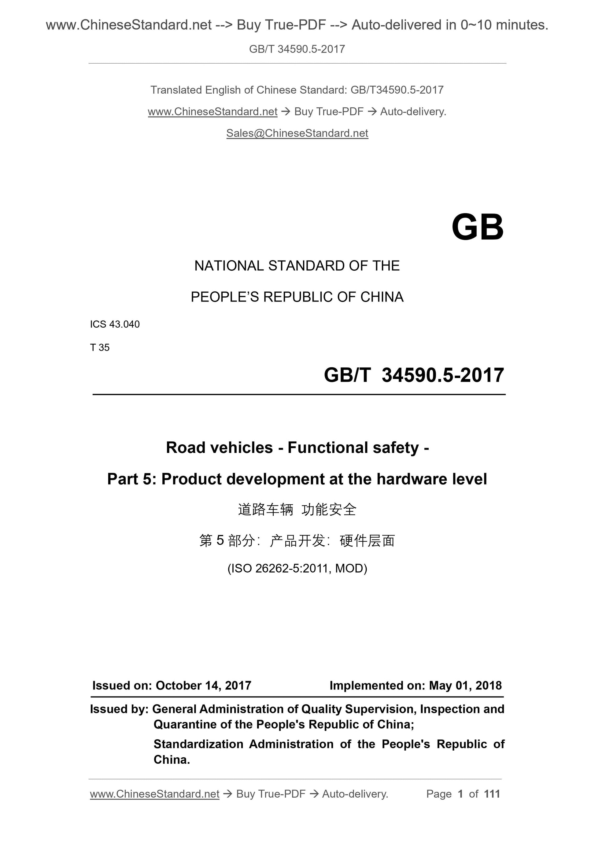 GB/T 34590.5-2017 Page 1
