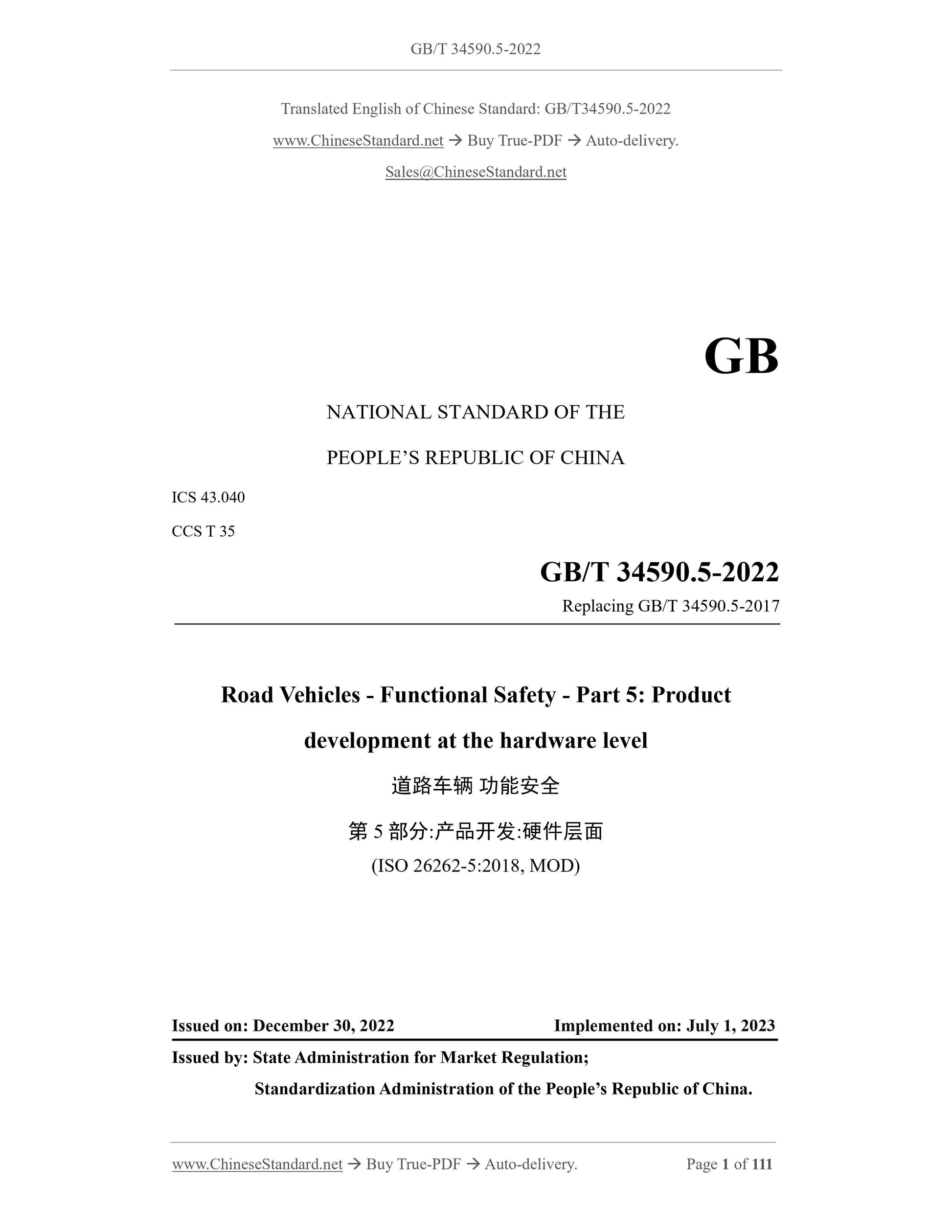 GB/T 34590.5-2022 Page 1