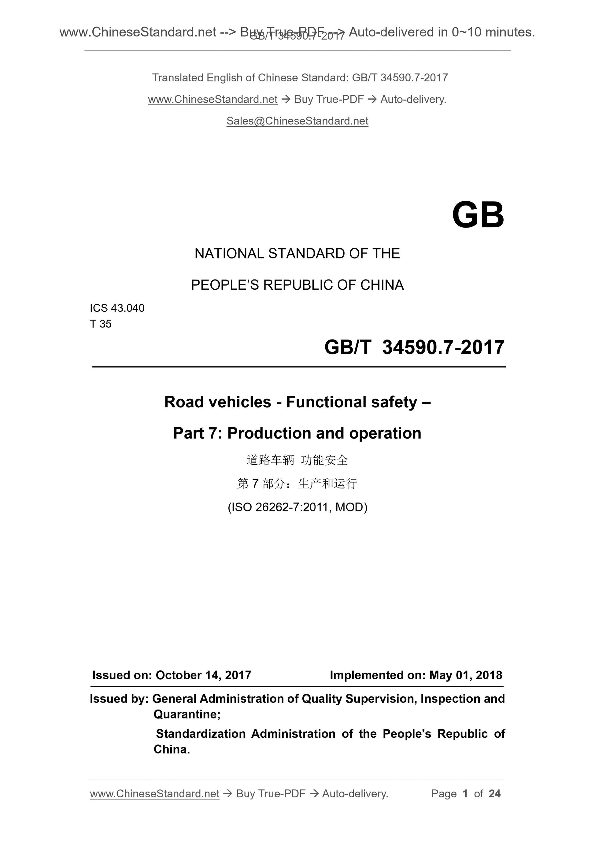GB/T 34590.7-2017 Page 1