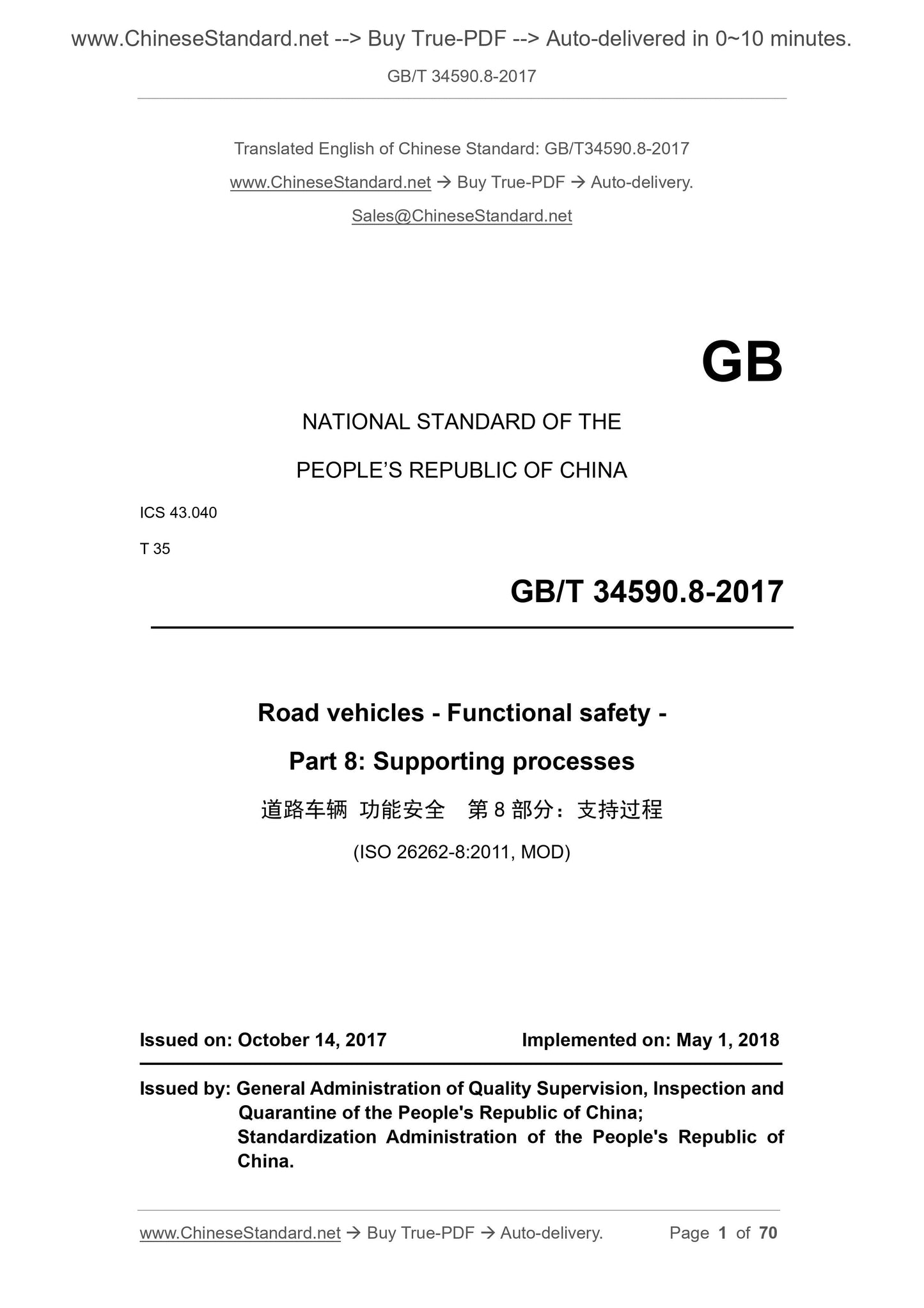 GB/T 34590.8-2017 Page 1