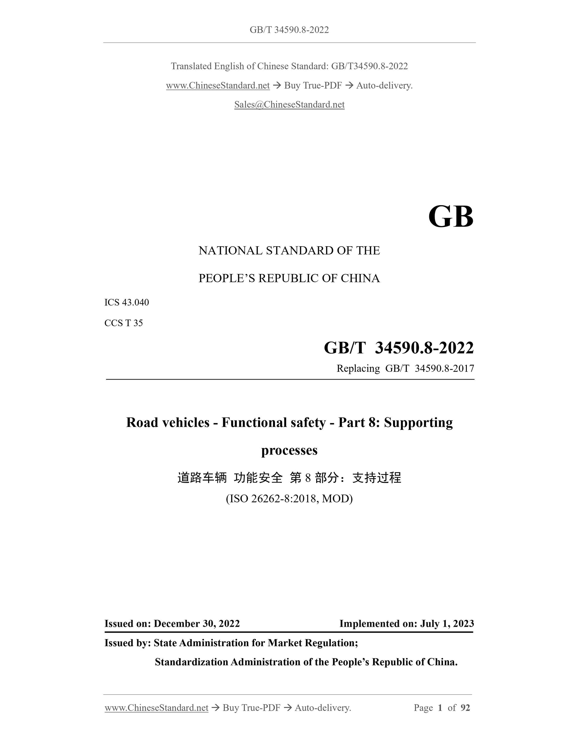 GB/T 34590.8-2022 Page 1