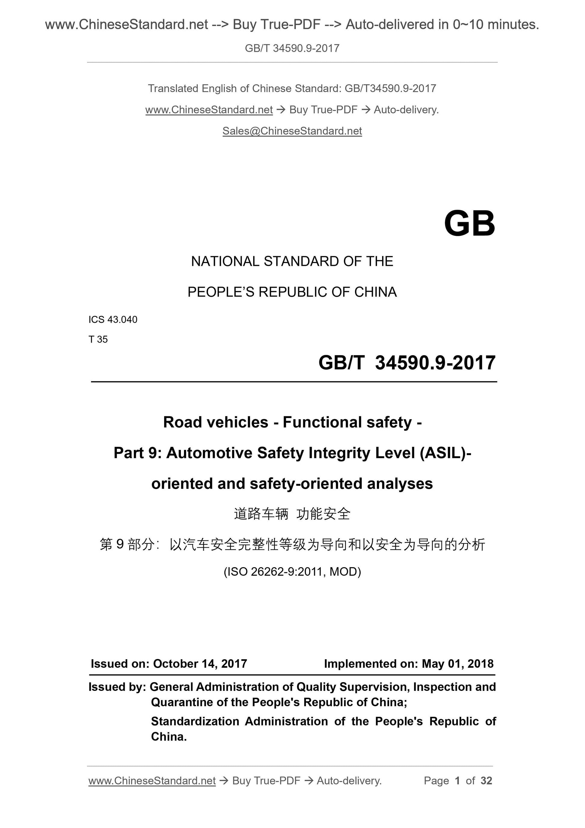 GB/T 34590.9-2017 Page 1