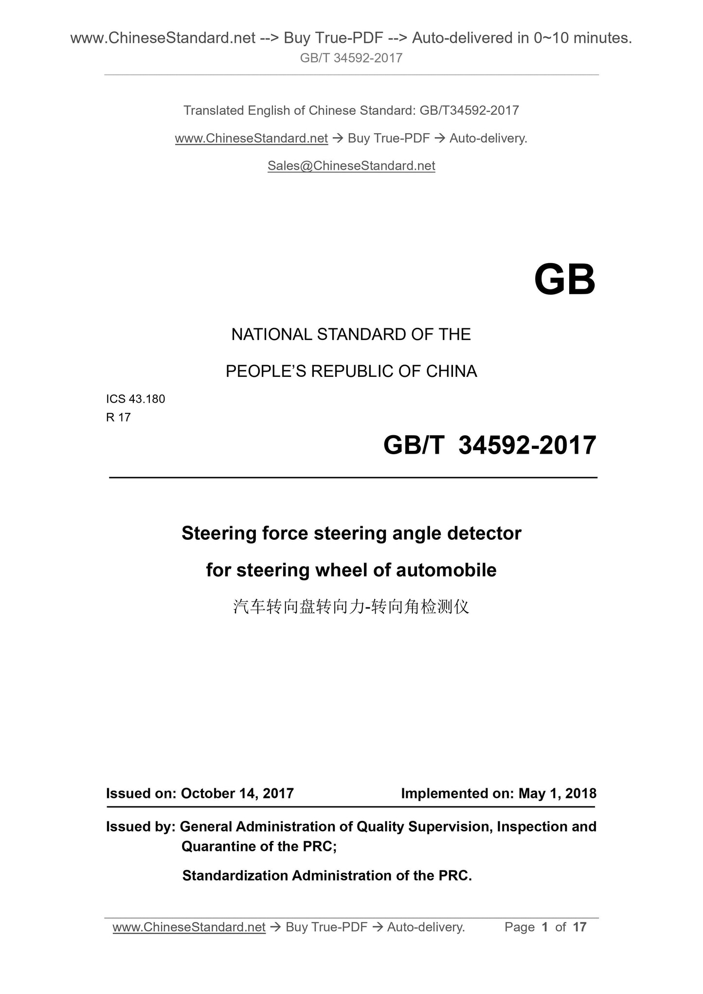 GB/T 34592-2017 Page 1