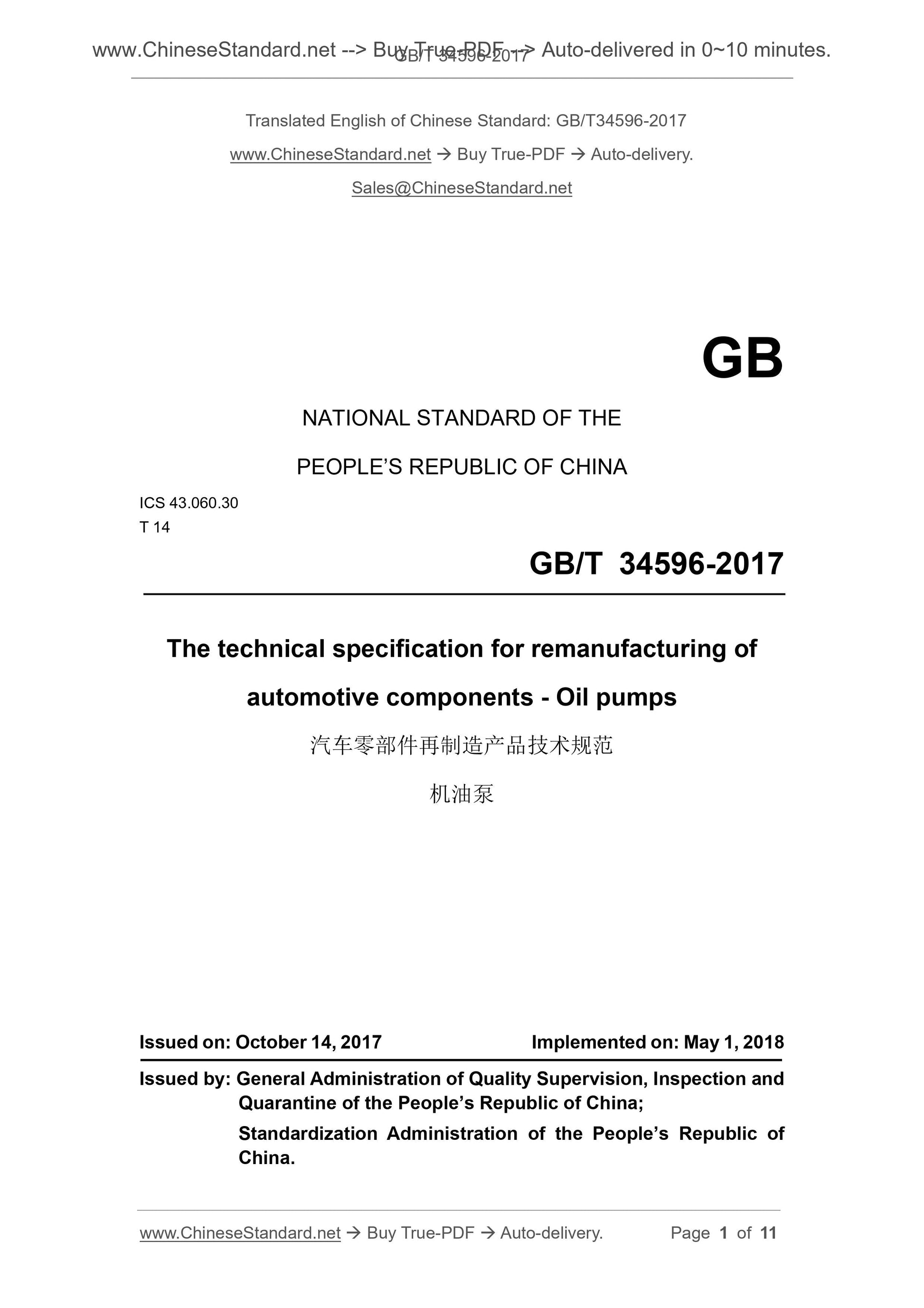 GB/T 34596-2017 Page 1