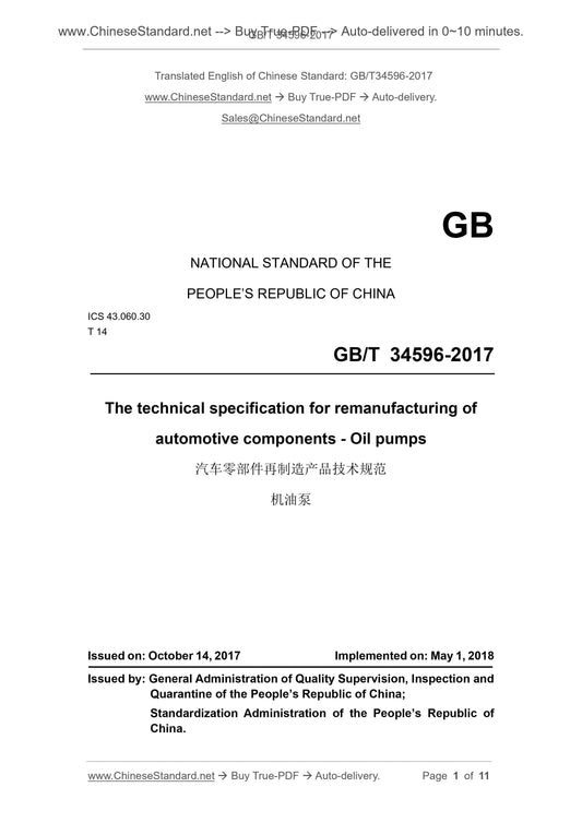 GB/T 34596-2017 Page 1