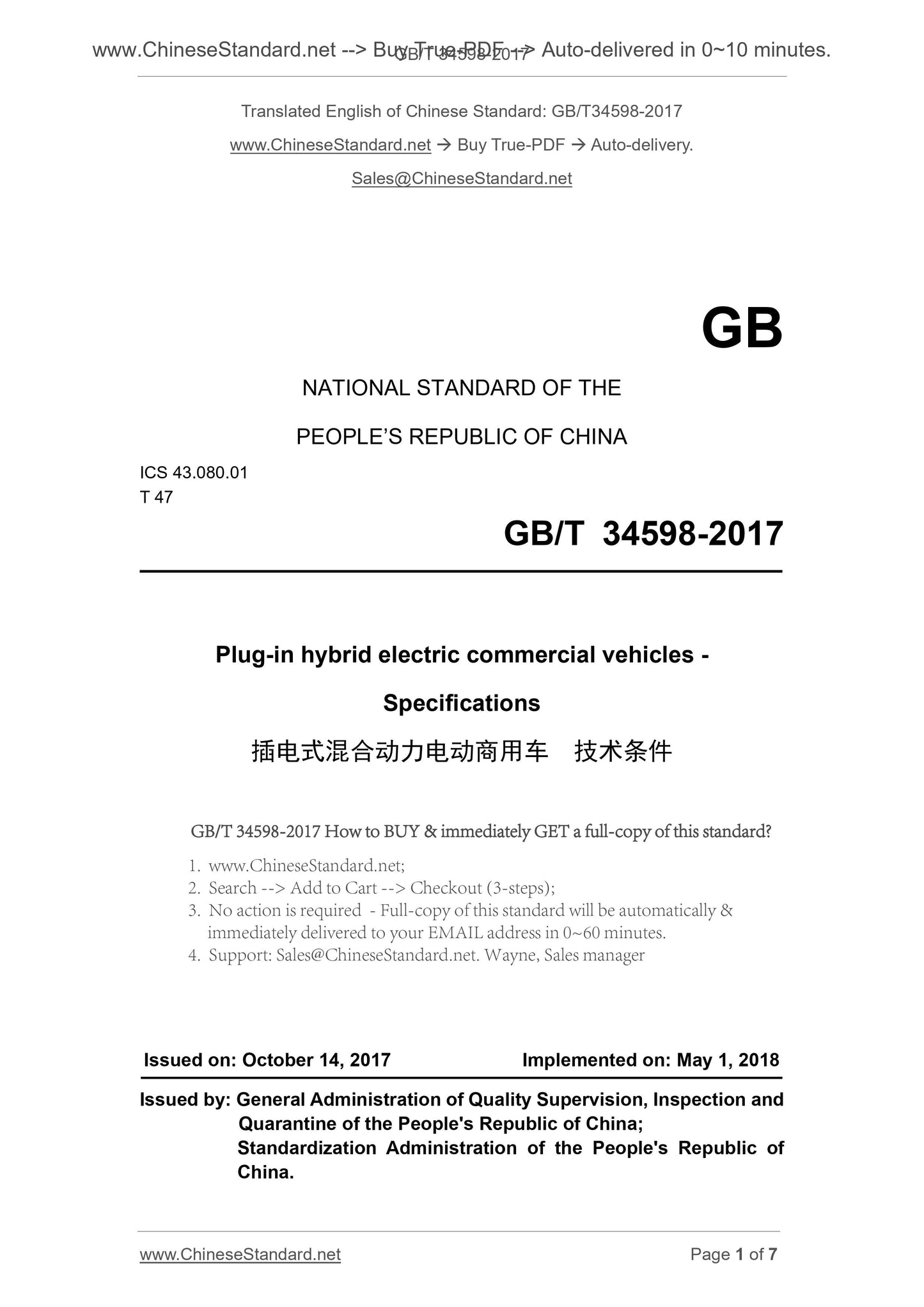 GB/T 34598-2017 Page 1