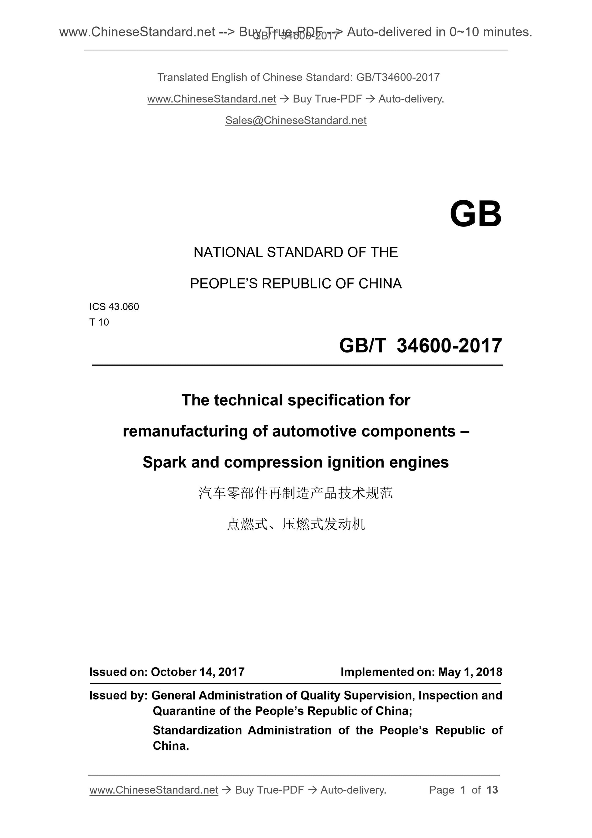 GB/T 34600-2017 Page 1