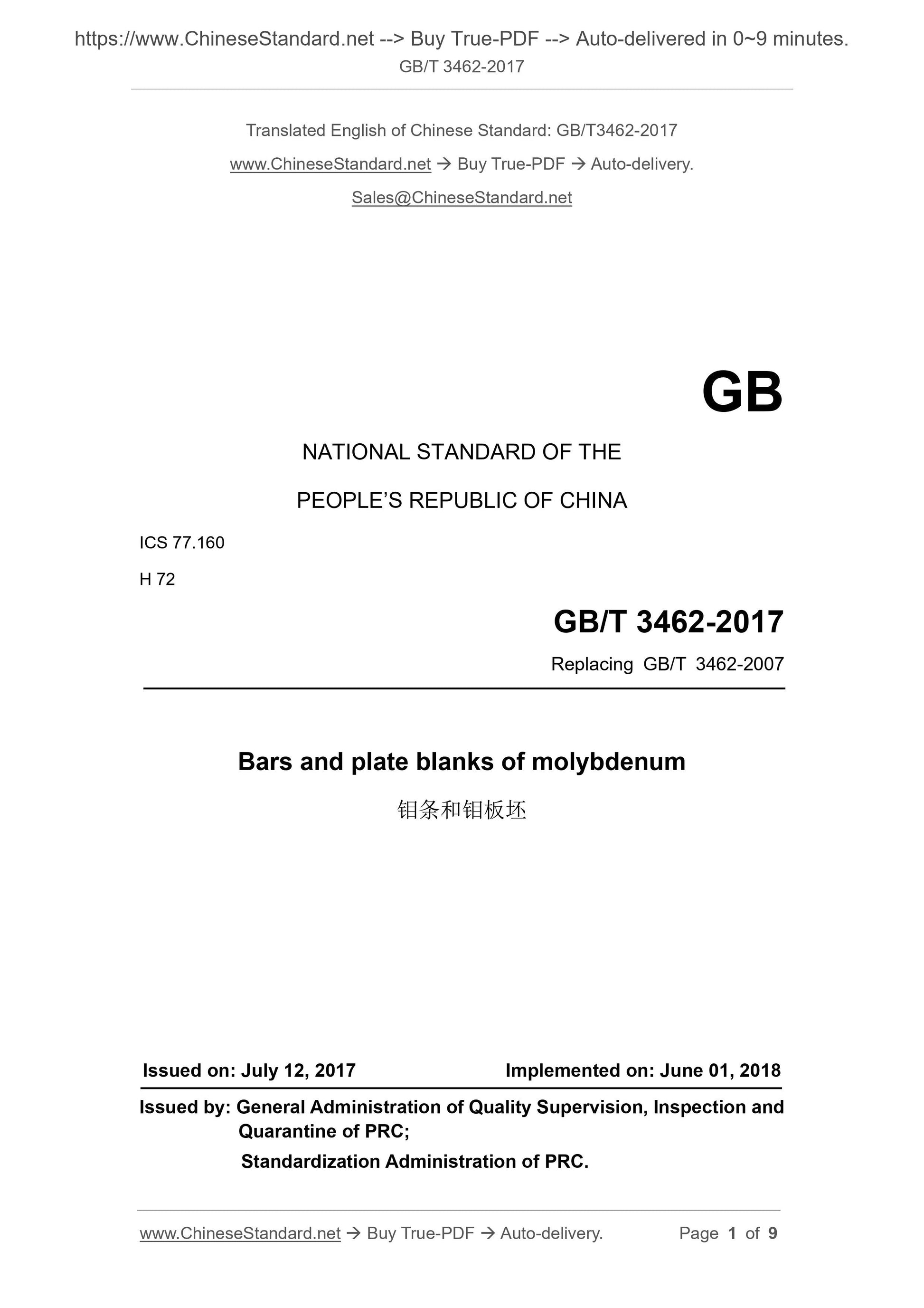 GB/T 3462-2017 Page 1