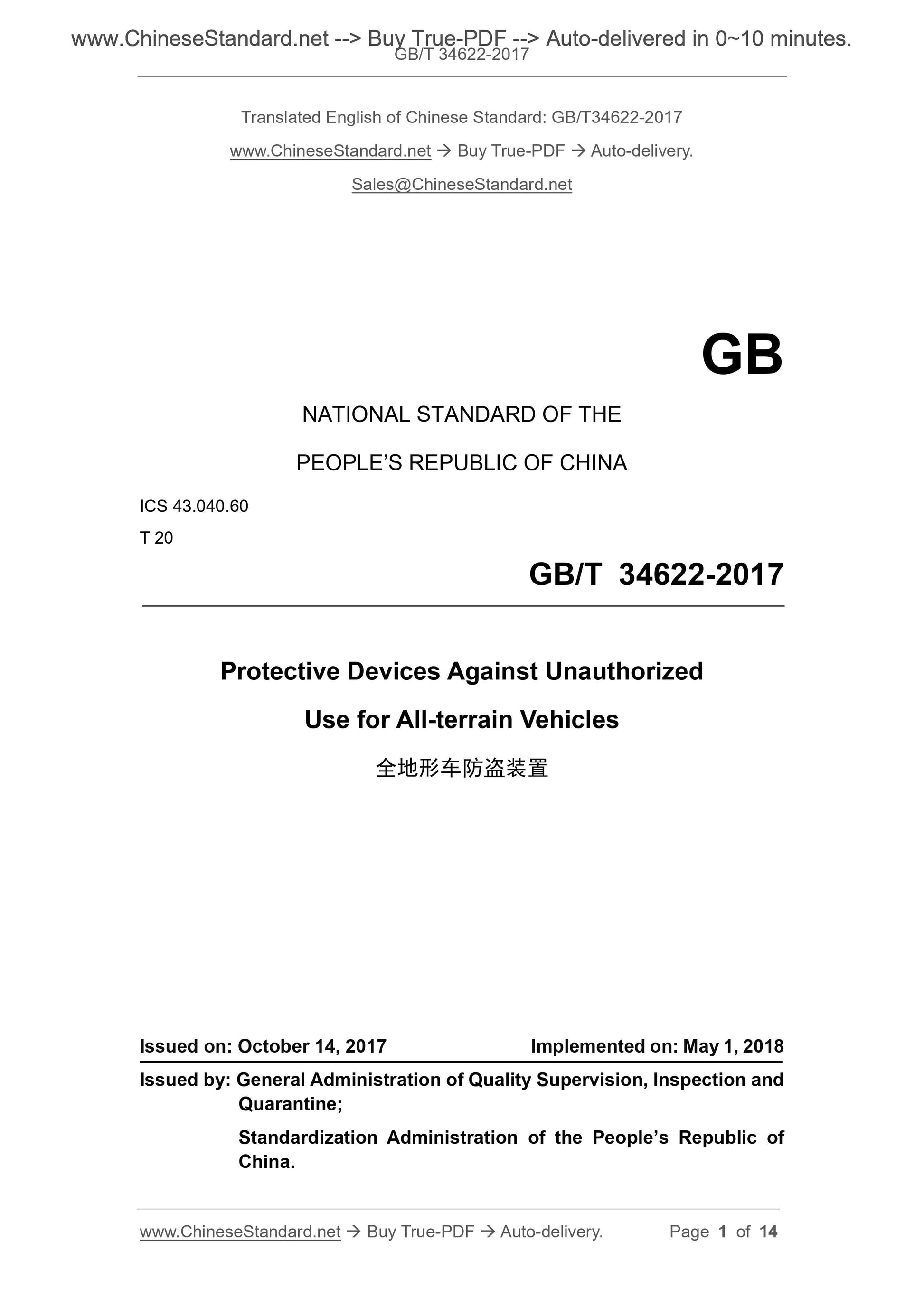 GB/T 34622-2017 Page 1