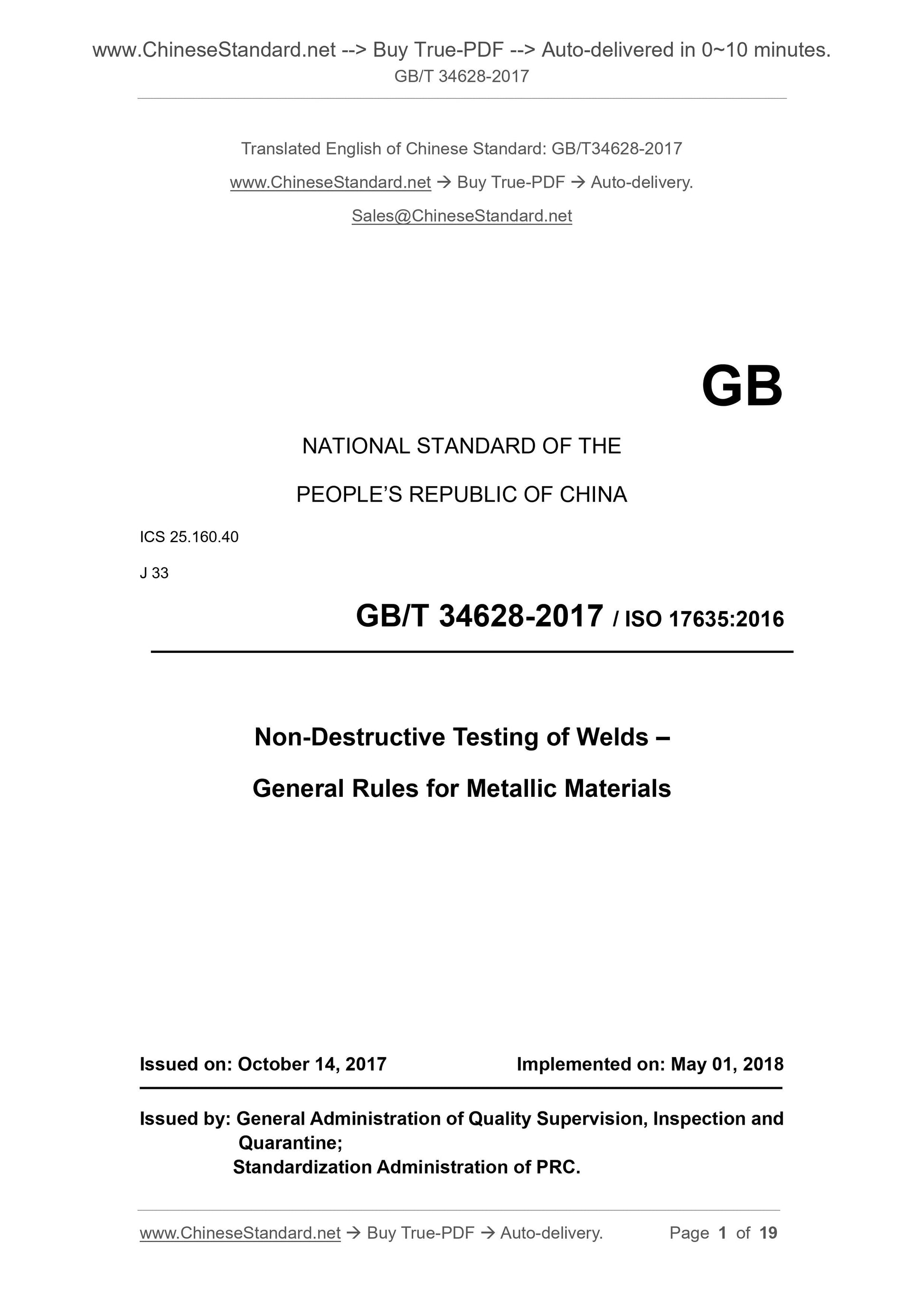 GB/T 34628-2017 Page 1