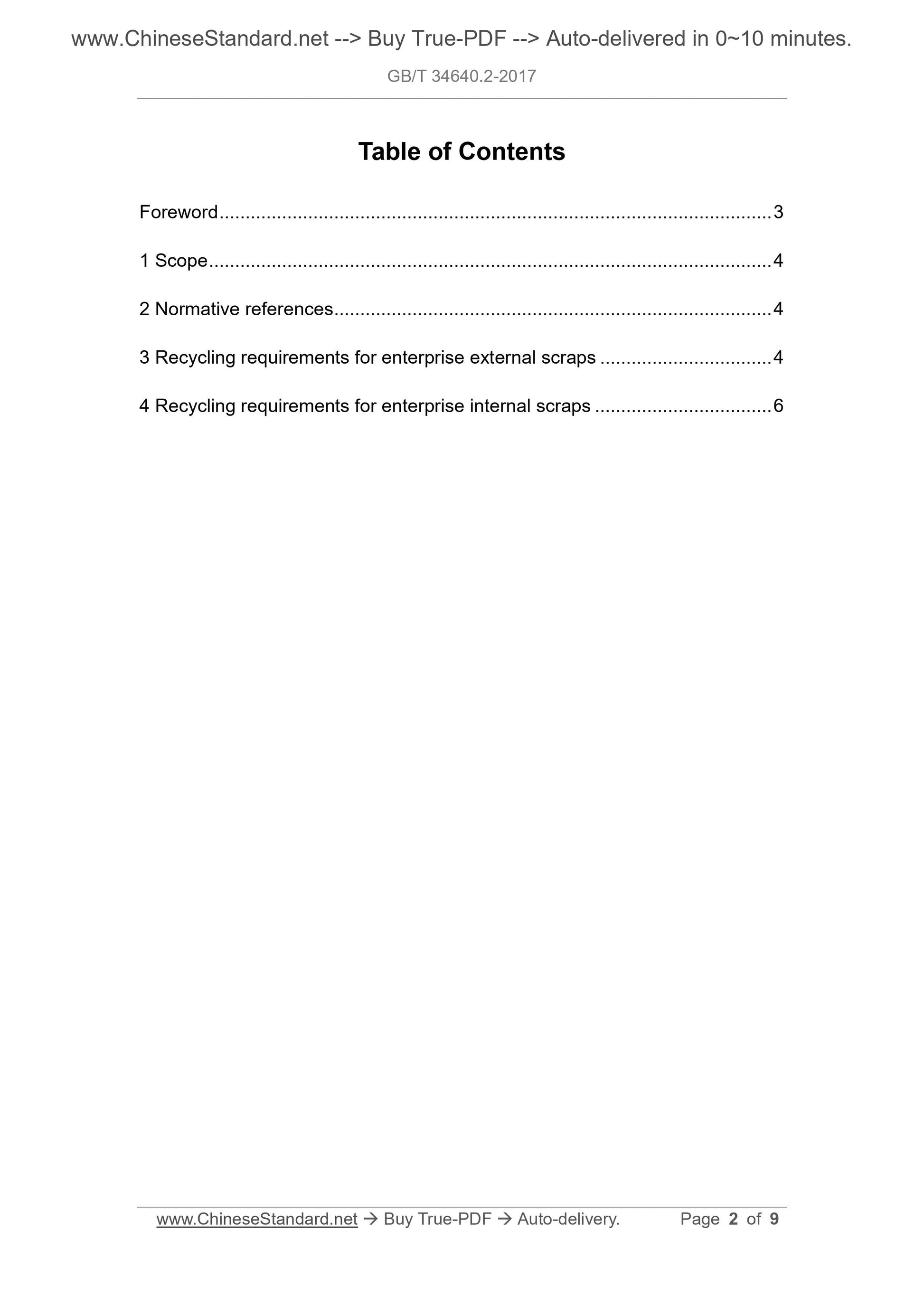GB/T 34640.2-2017 Page 2