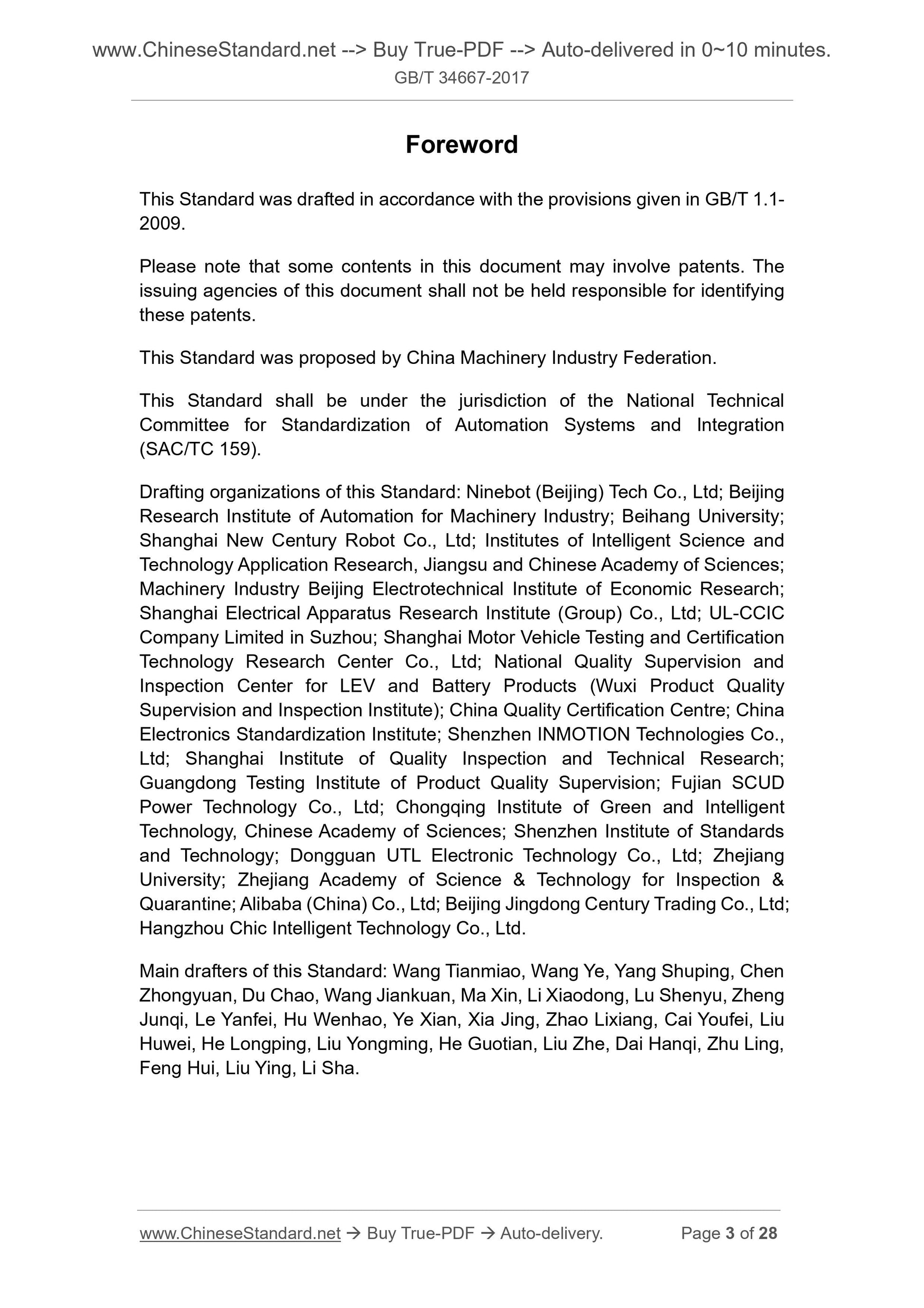 GB/T 34667-2017 Page 3