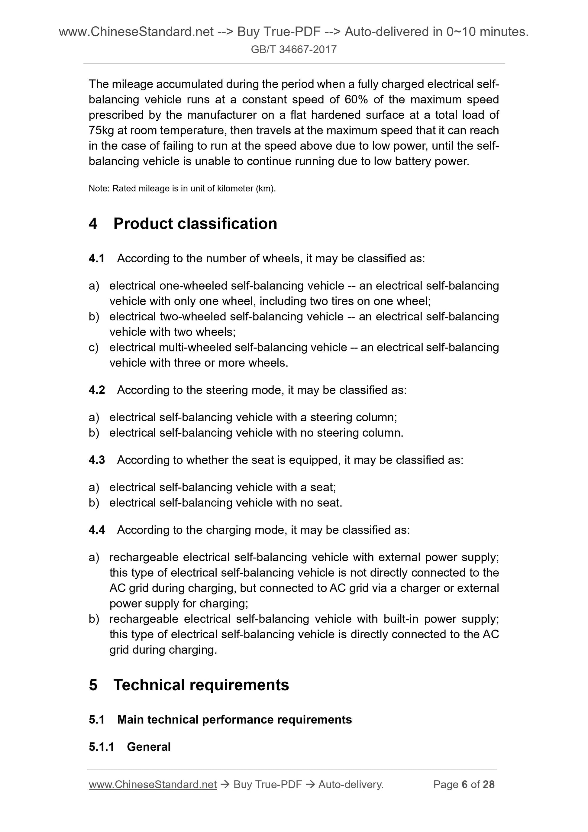 GB/T 34667-2017 Page 5