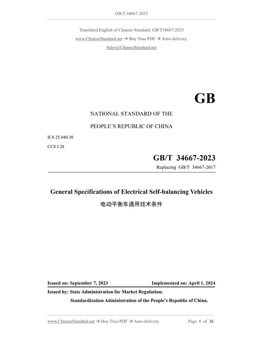 GB/T 34667-2023 Page 1