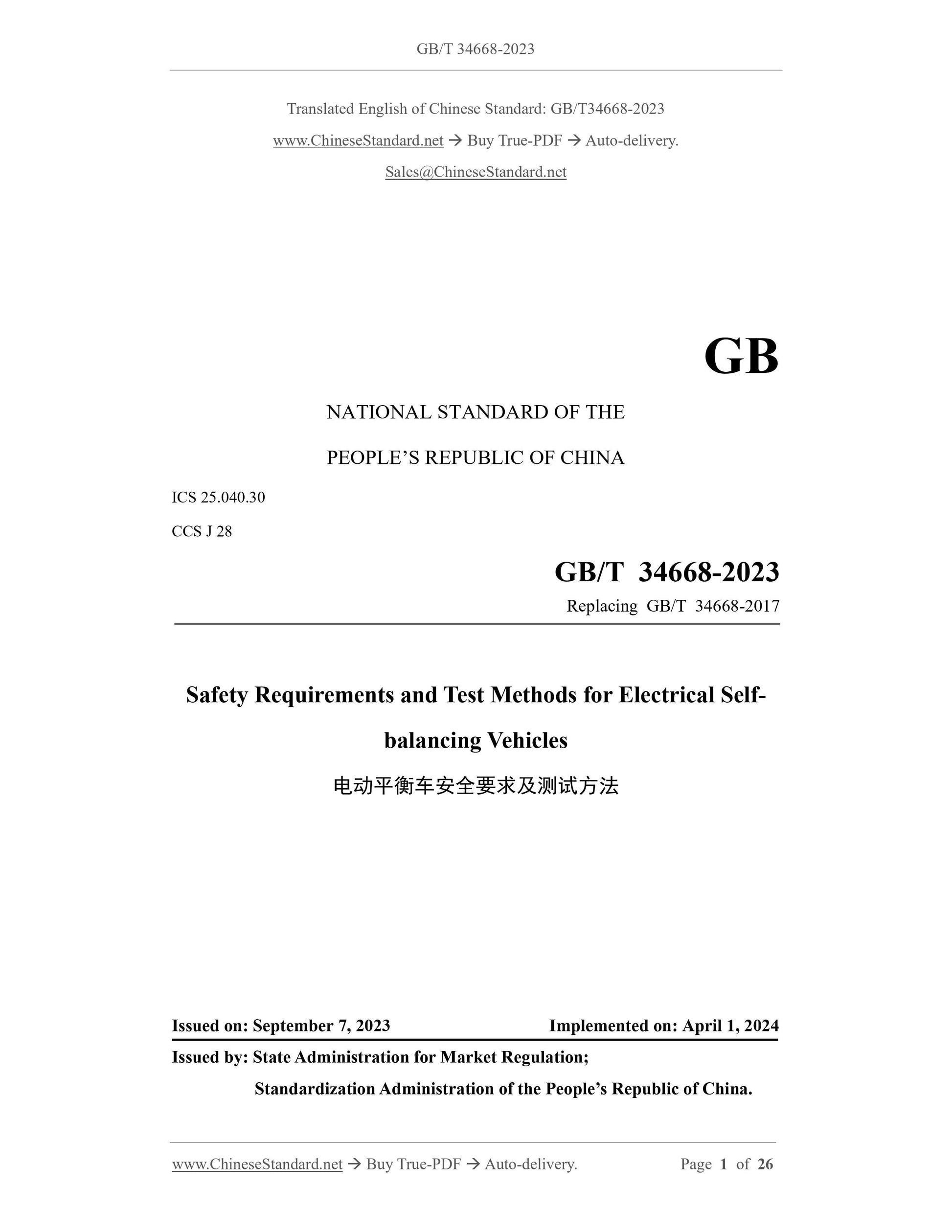 GB/T 34668-2023 Page 1