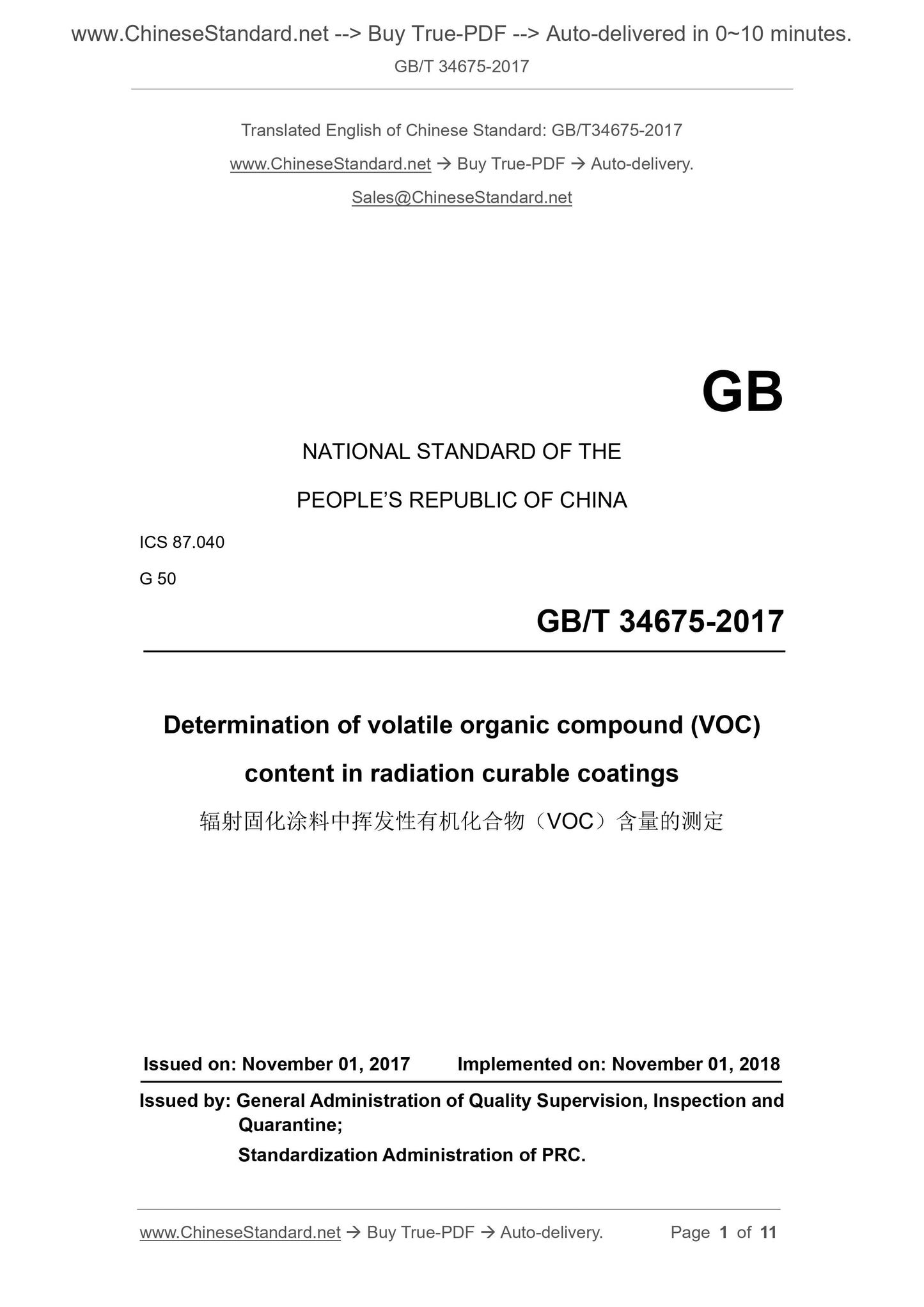 GB/T 34675-2017 Page 1