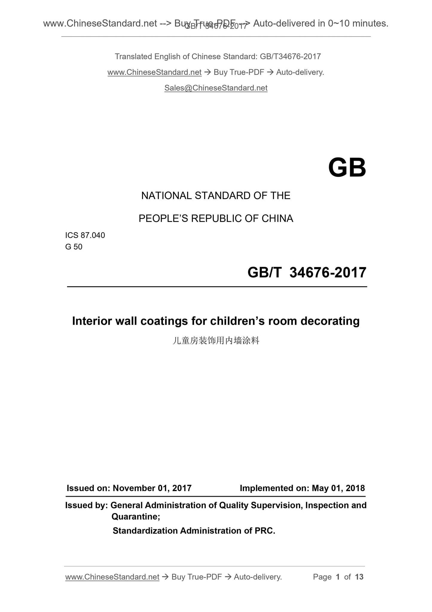 GB/T 34676-2017 Page 1