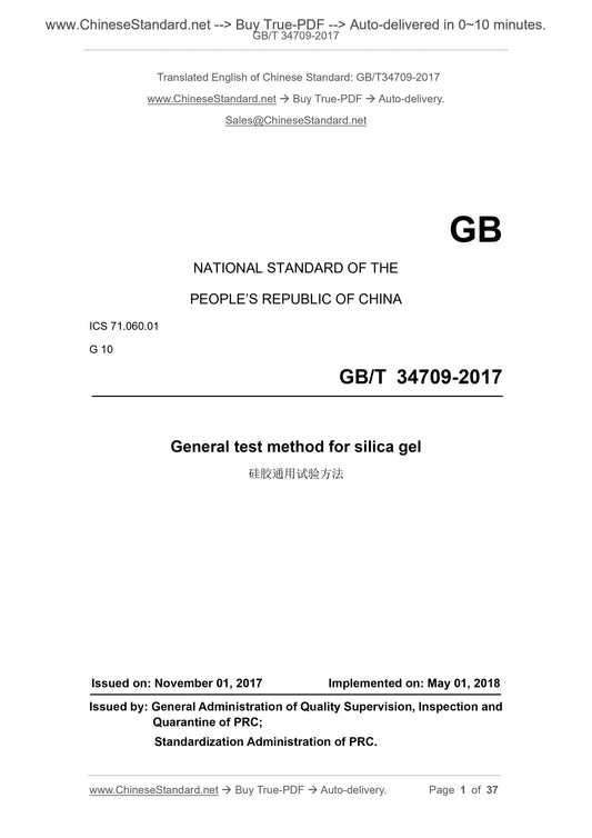 GB/T 34709-2017 Page 1