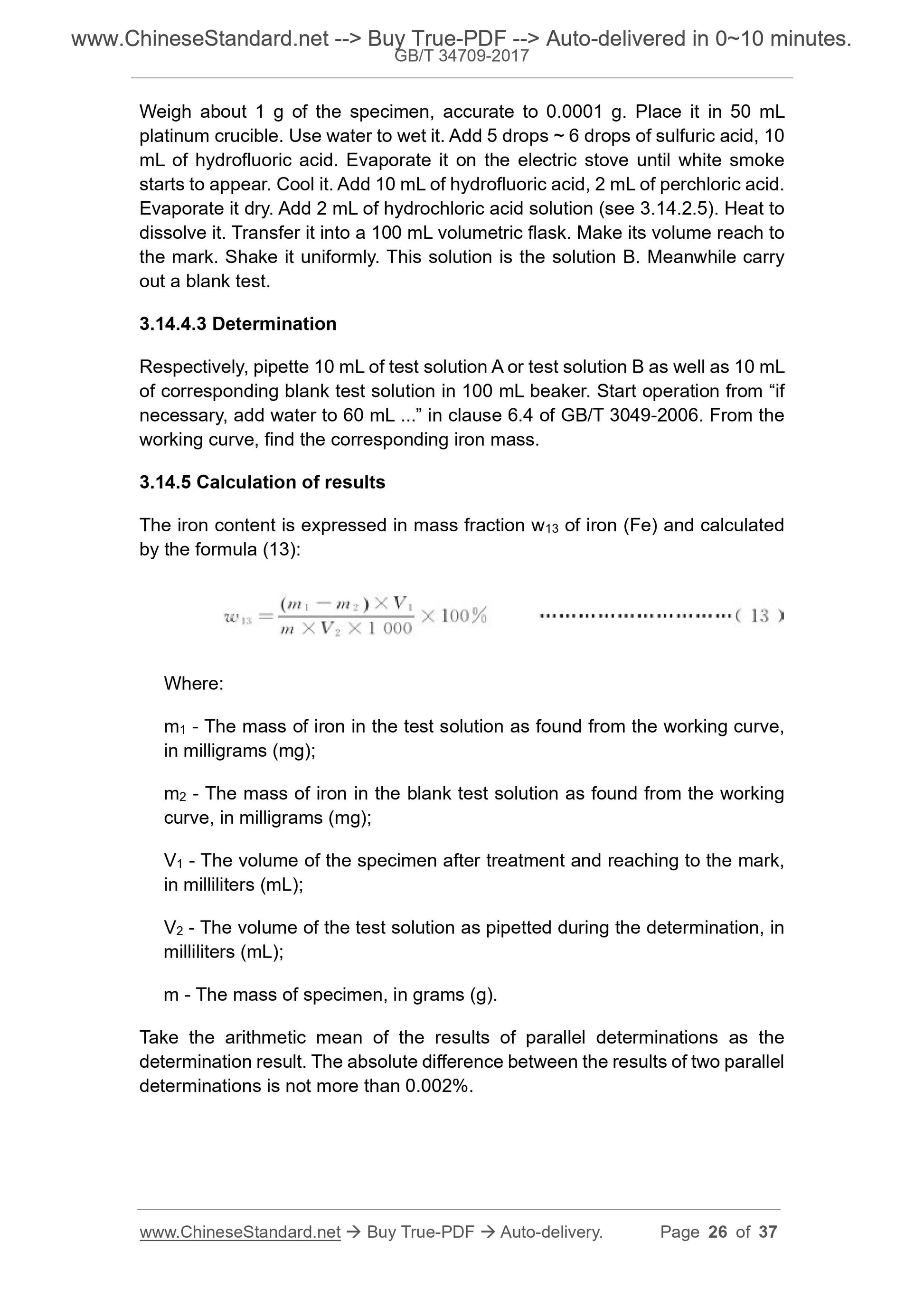 GB/T 34709-2017 Page 11