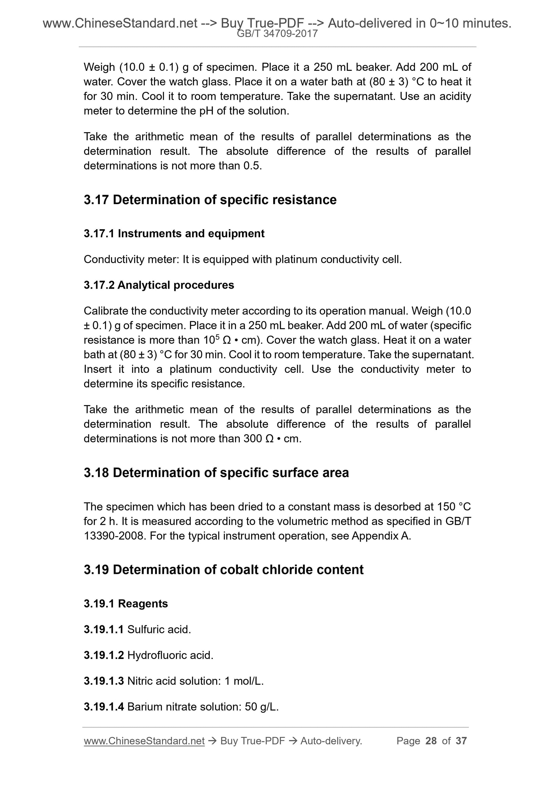 GB/T 34709-2017 Page 12