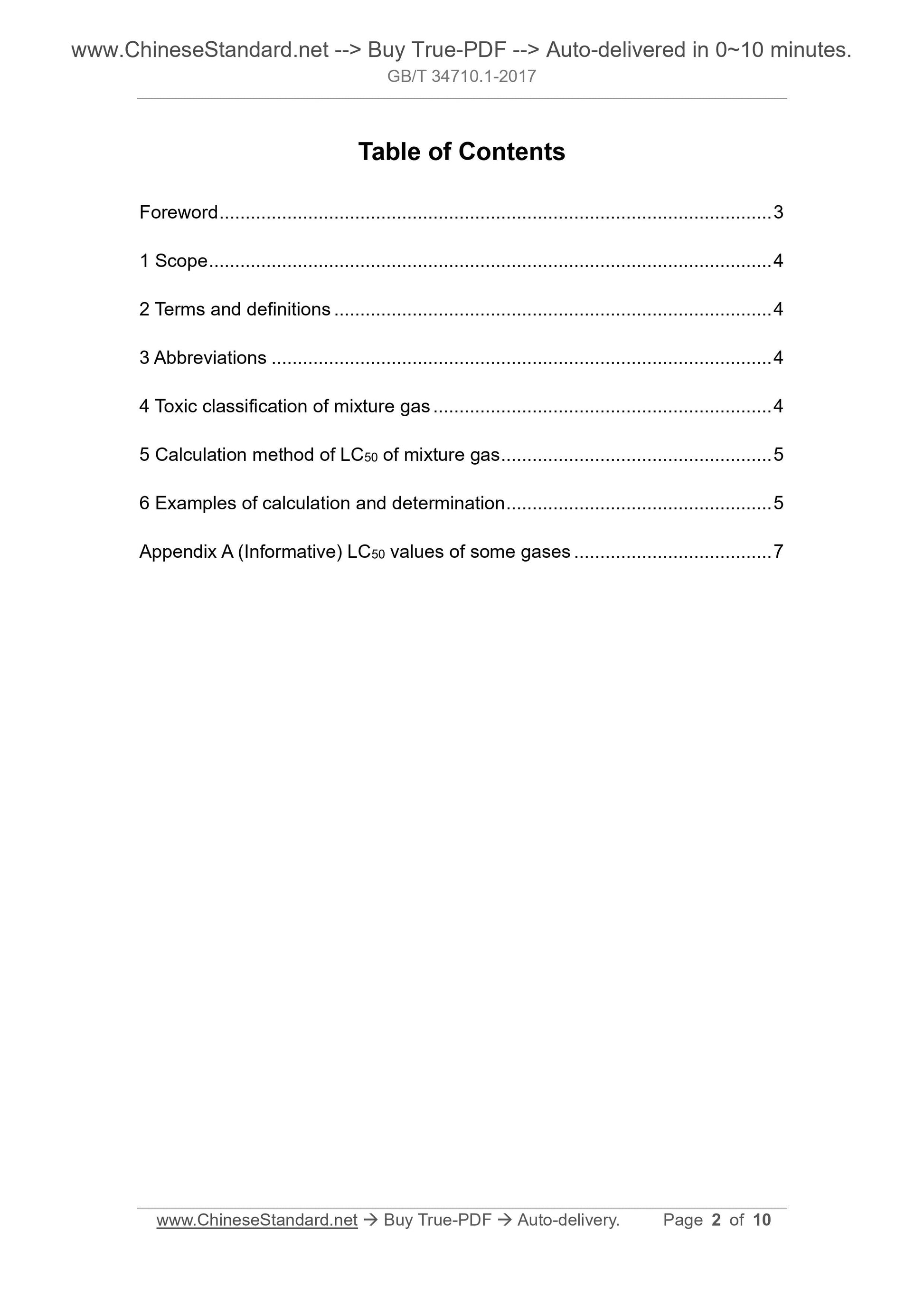 GB/T 34710.1-2017 Page 2