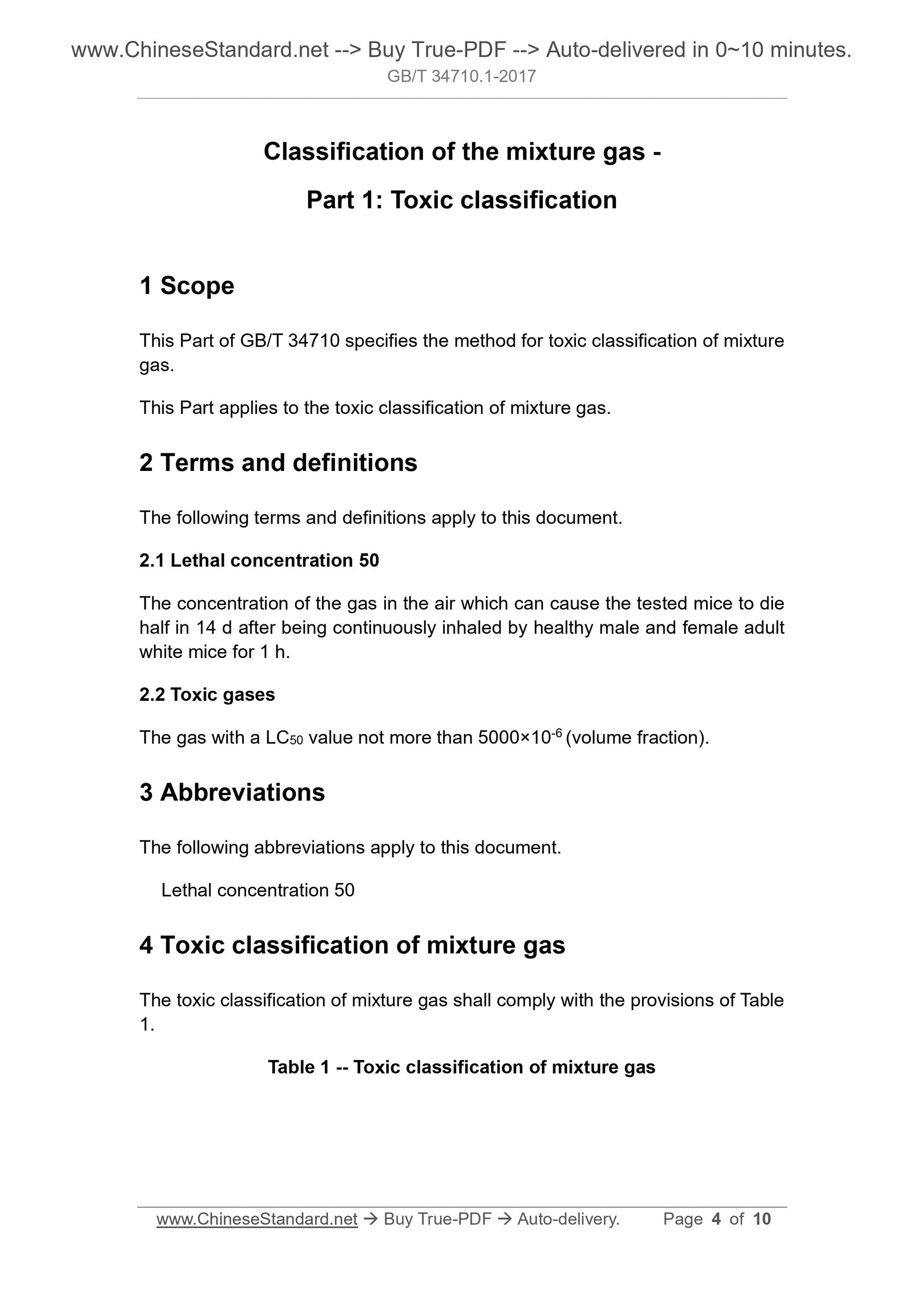 GB/T 34710.1-2017 Page 3