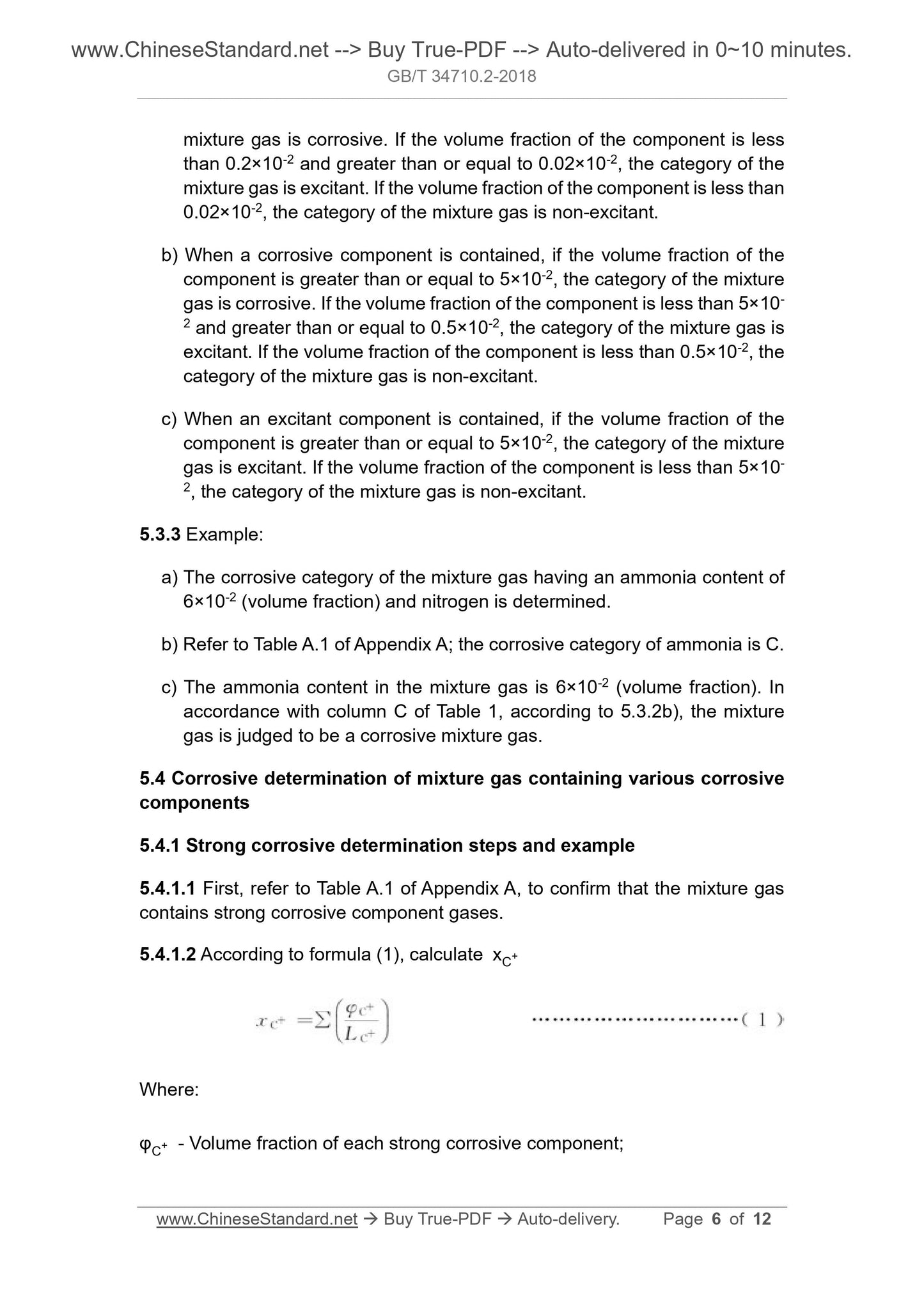 GB/T 34710.2-2018 Page 4