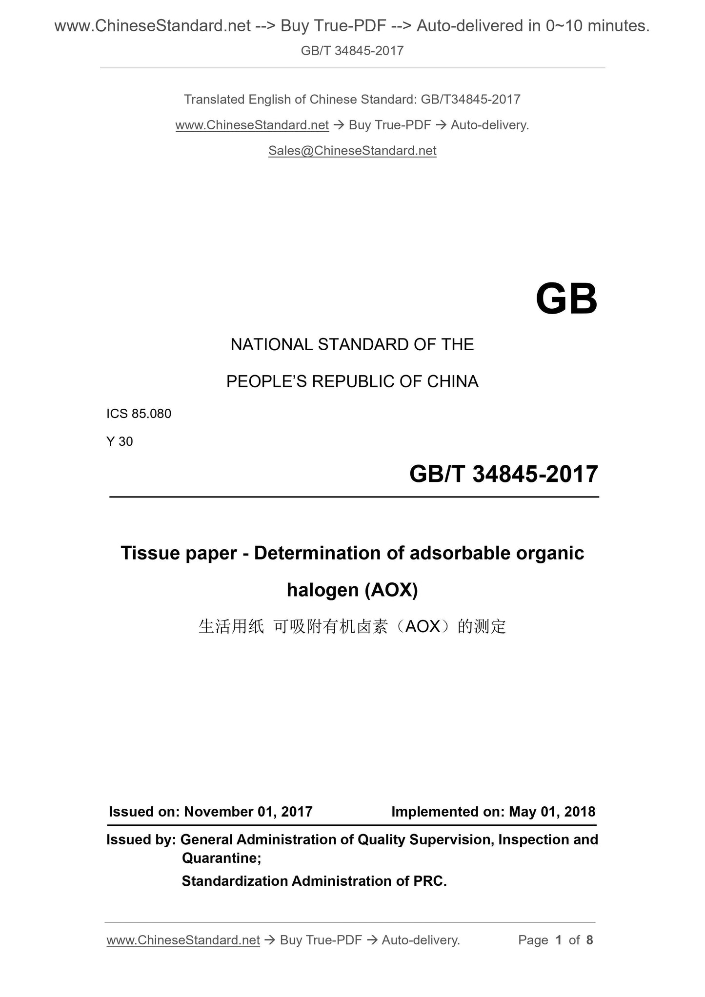 GB/T 34845-2017 Page 1