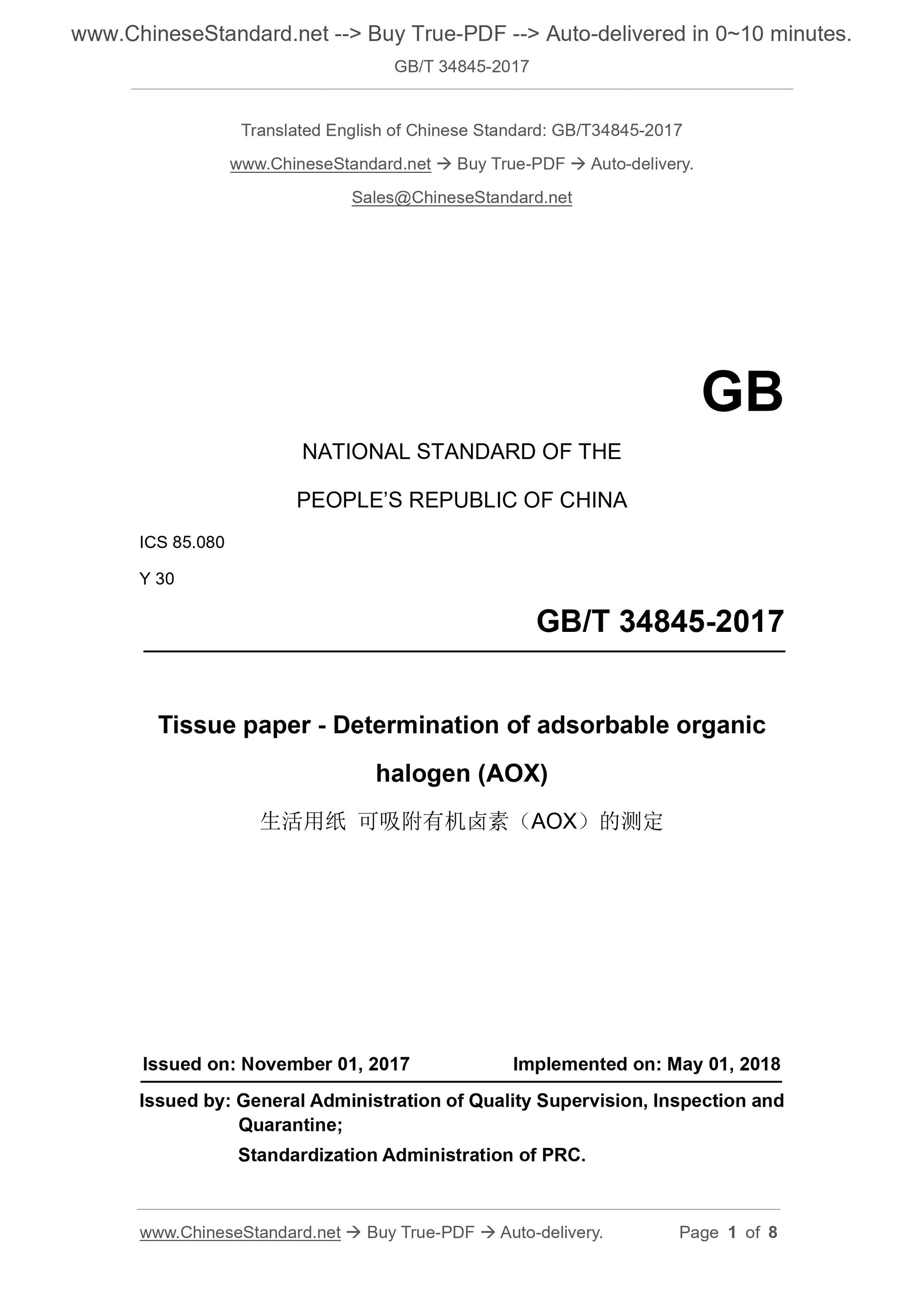 GB/T 34845-2017 Page 1