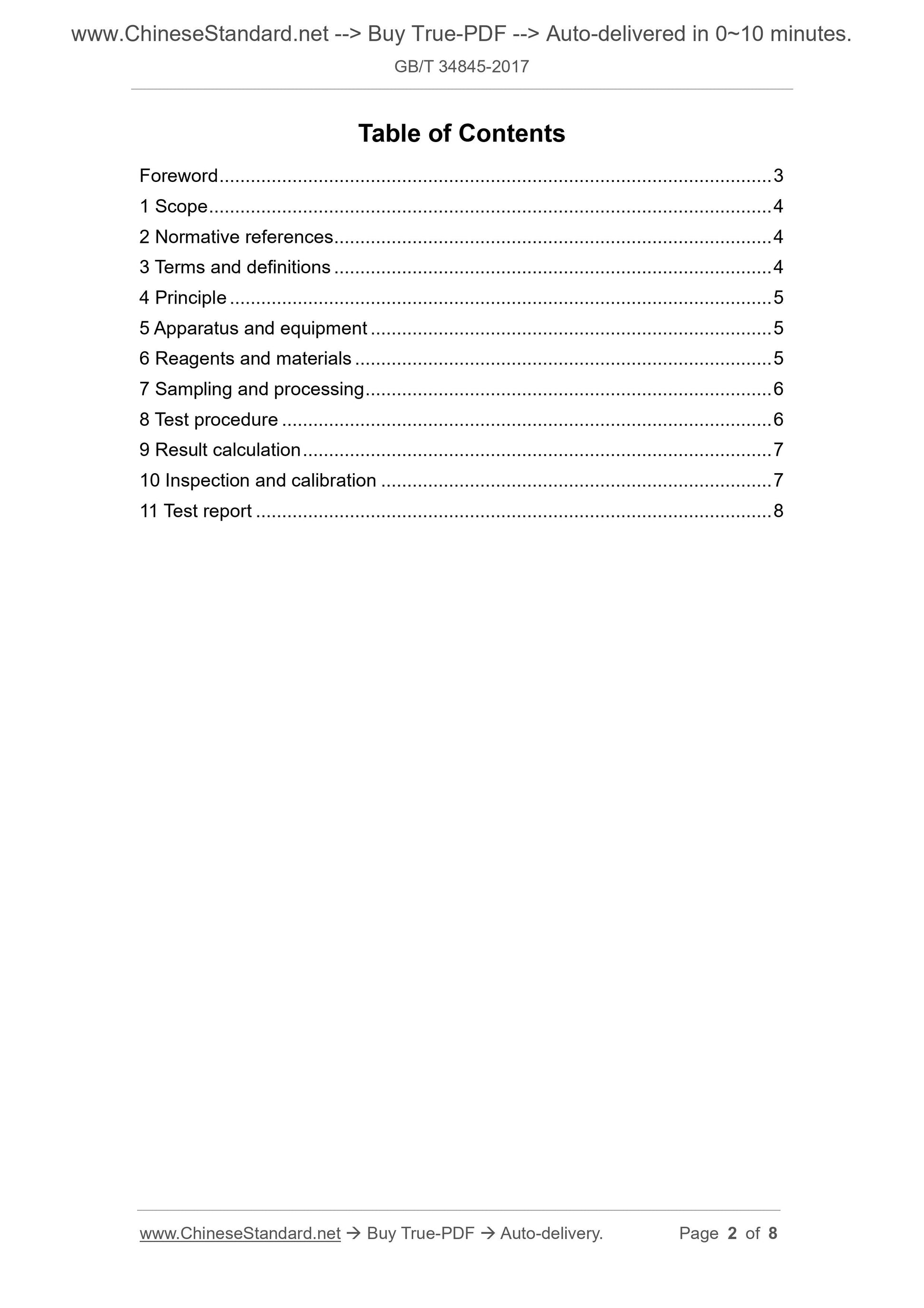 GB/T 34845-2017 Page 2