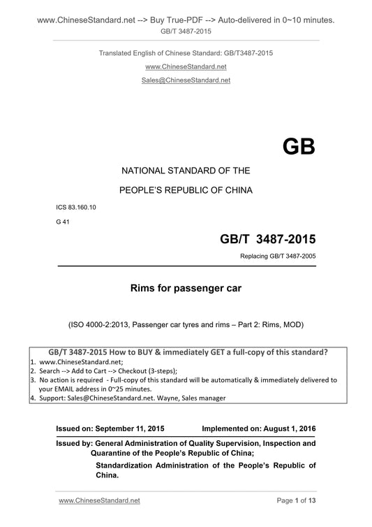 GB/T 3487-2015 Page 1