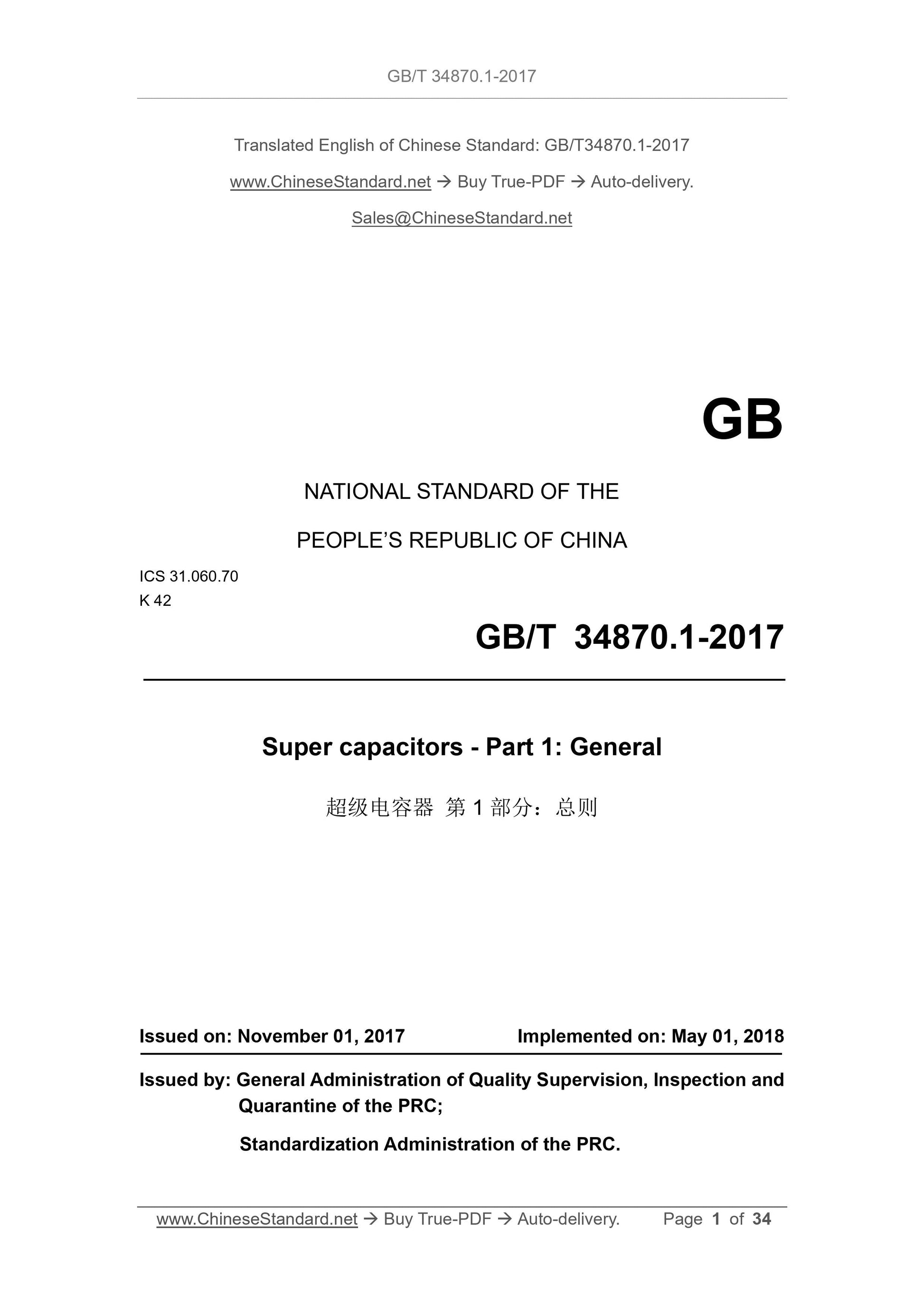GB/T 34870.1-2017 Page 1