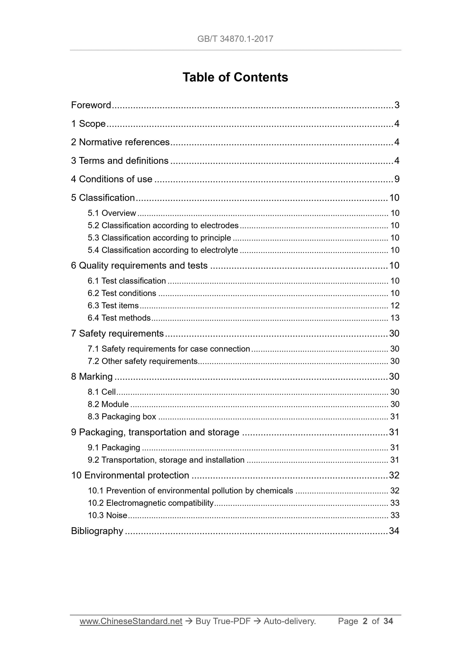 GB/T 34870.1-2017 Page 2