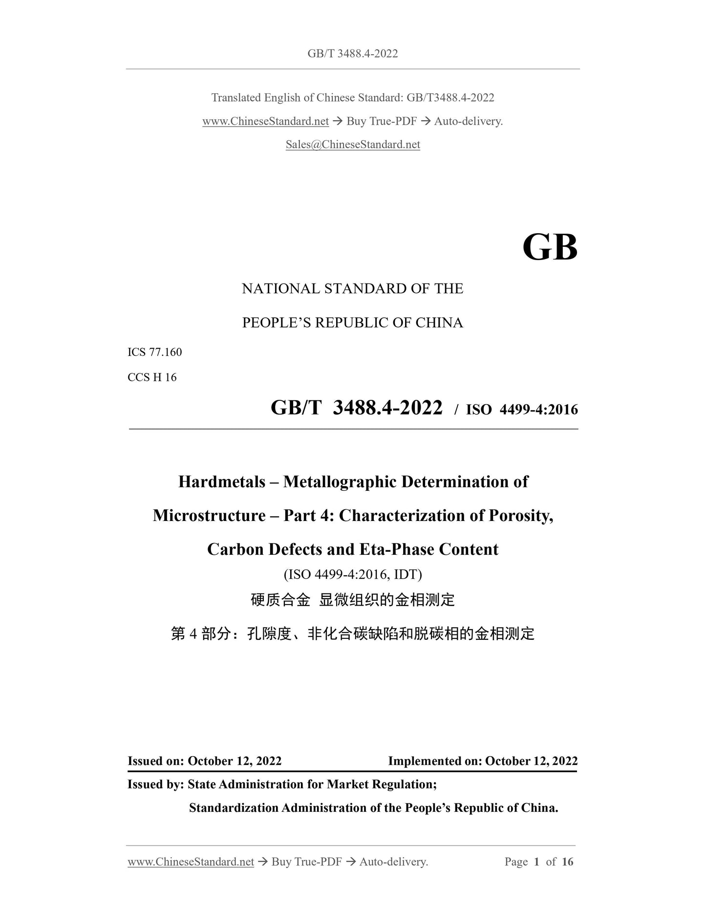 GB/T 3488.4-2022 Page 1