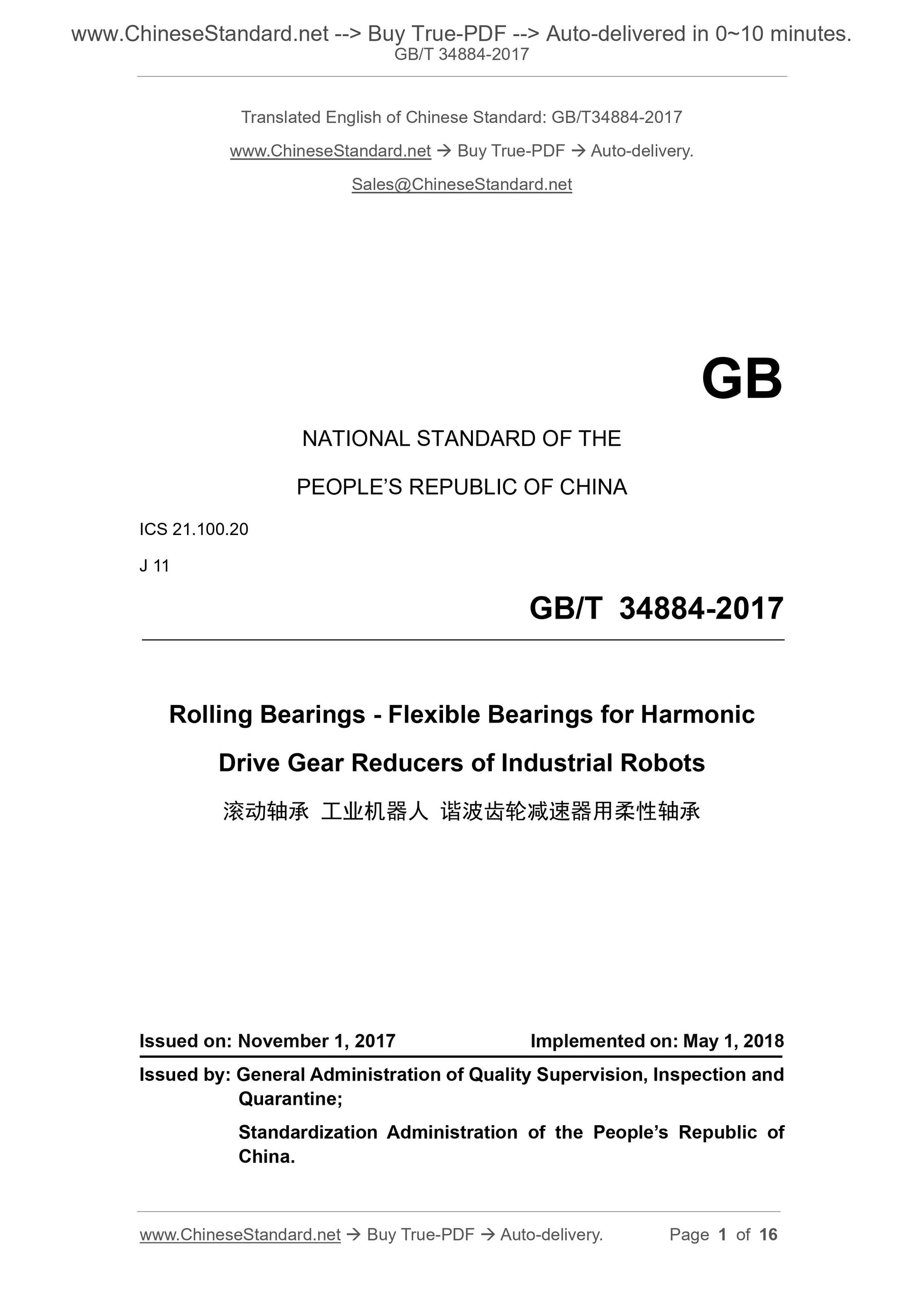 GB/T 34884-2017 Page 1