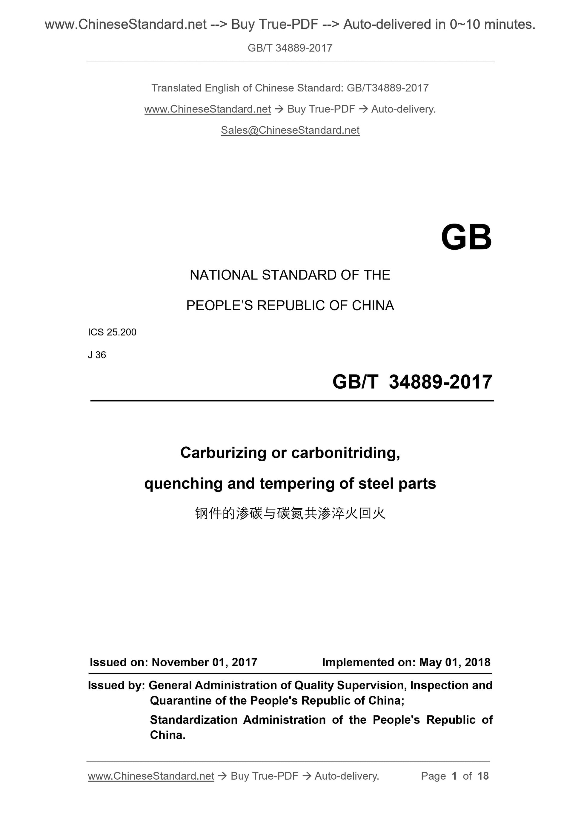 GB/T 34889-2017 Page 1