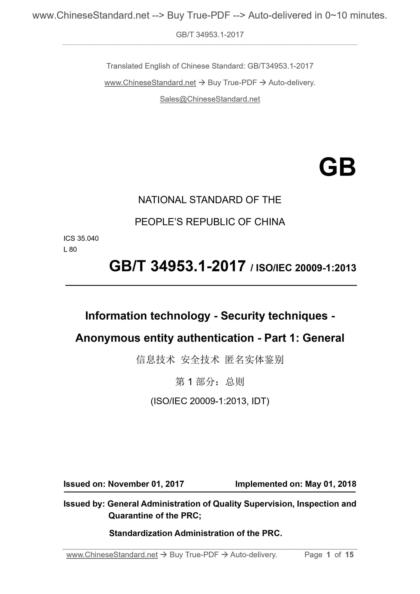 GB/T 34953.1-2017 Page 1